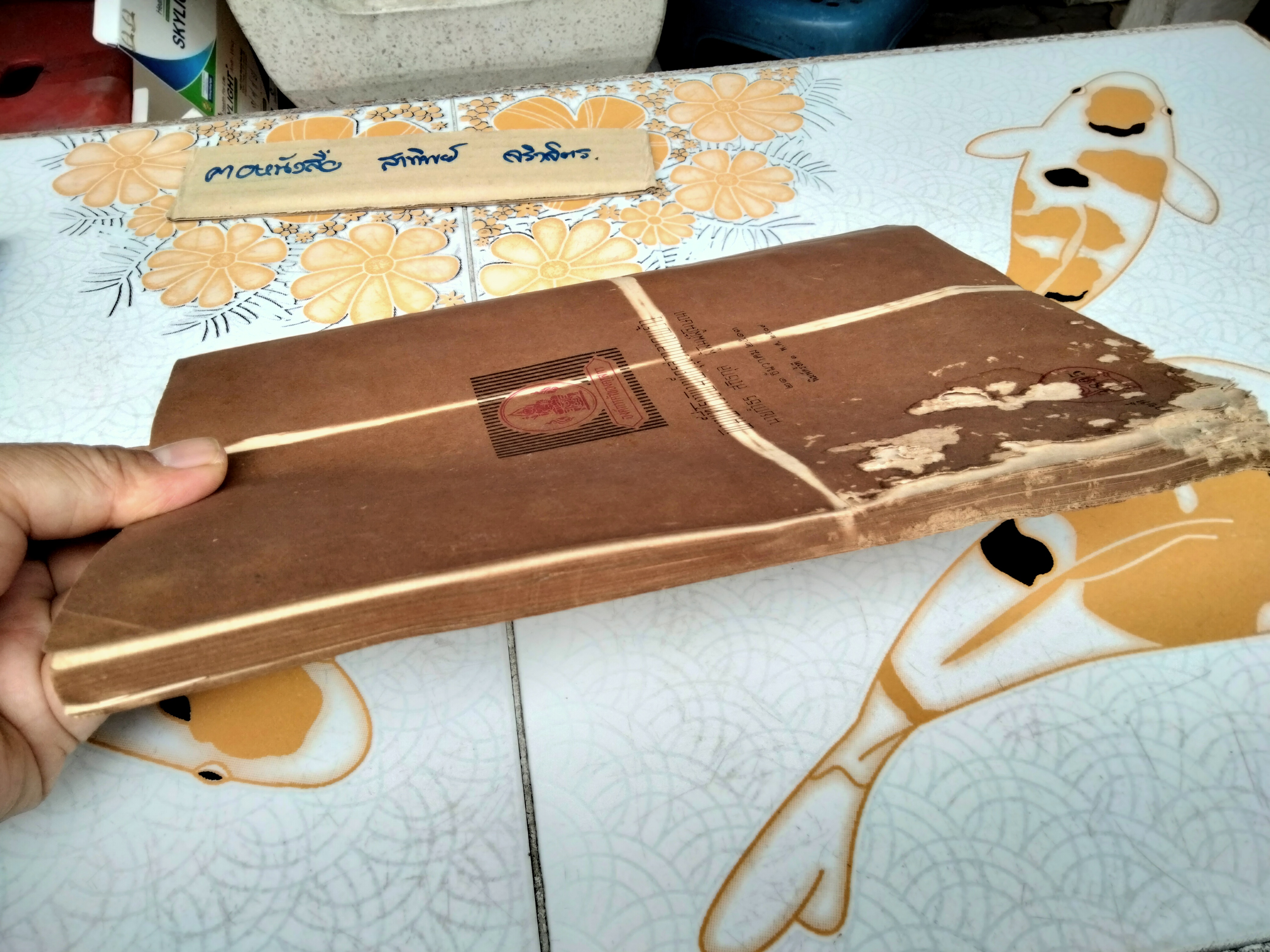 แบบเรียนสังคมศึกษา ภูมิศาสตร์ภาพ ชั้นประโยคประถมศึกษา กรมวิชาการ กระทรวงศึกษาธิการ พิมพ์ครั้งที่ 2/2513 (แบบเรียนเก่า-ตำราเรียนเก่า) **สินค้าหมด**