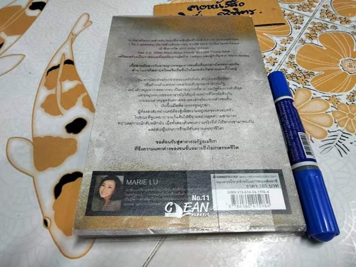 LEGEND ตำนานล่าอัจฉริยะ - Marie Lu เขียน พลอย โจนส์ แปล - นวนิยายเล่มแรกในชุดไตรภาค LEGEND