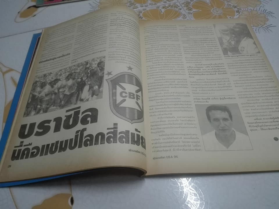 นิตยสารฟุตบอลโลก WorldCup USA94 - ฉบับที่ 30 ** สินค้าหมด**