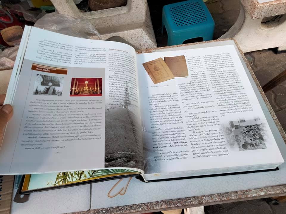 ญาณสัมปันนธัมมานุสรณ์ (อนุสรณ์หลวงตามหาบัว) เล่มใหญ่ ปกแข็ง **สินค้าหมด**