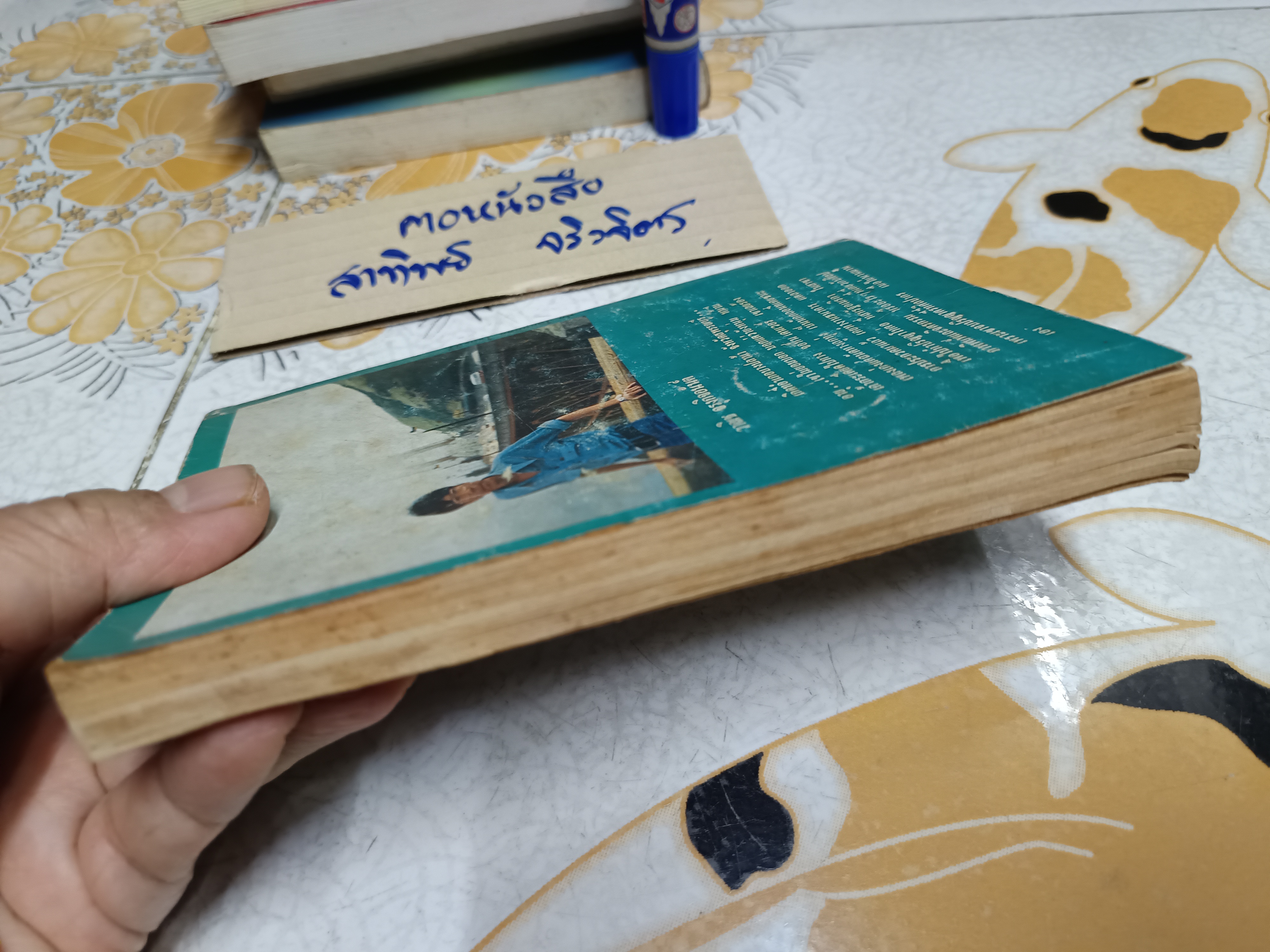 "จดหมายถึงเพื่อน" รวมเรื่องสั้น 11 เรื่อง โดย วานิช จรุงกิจอนันต์ พิมพ์รวมเล่มครั้งแรก สนพ.ดวงตา