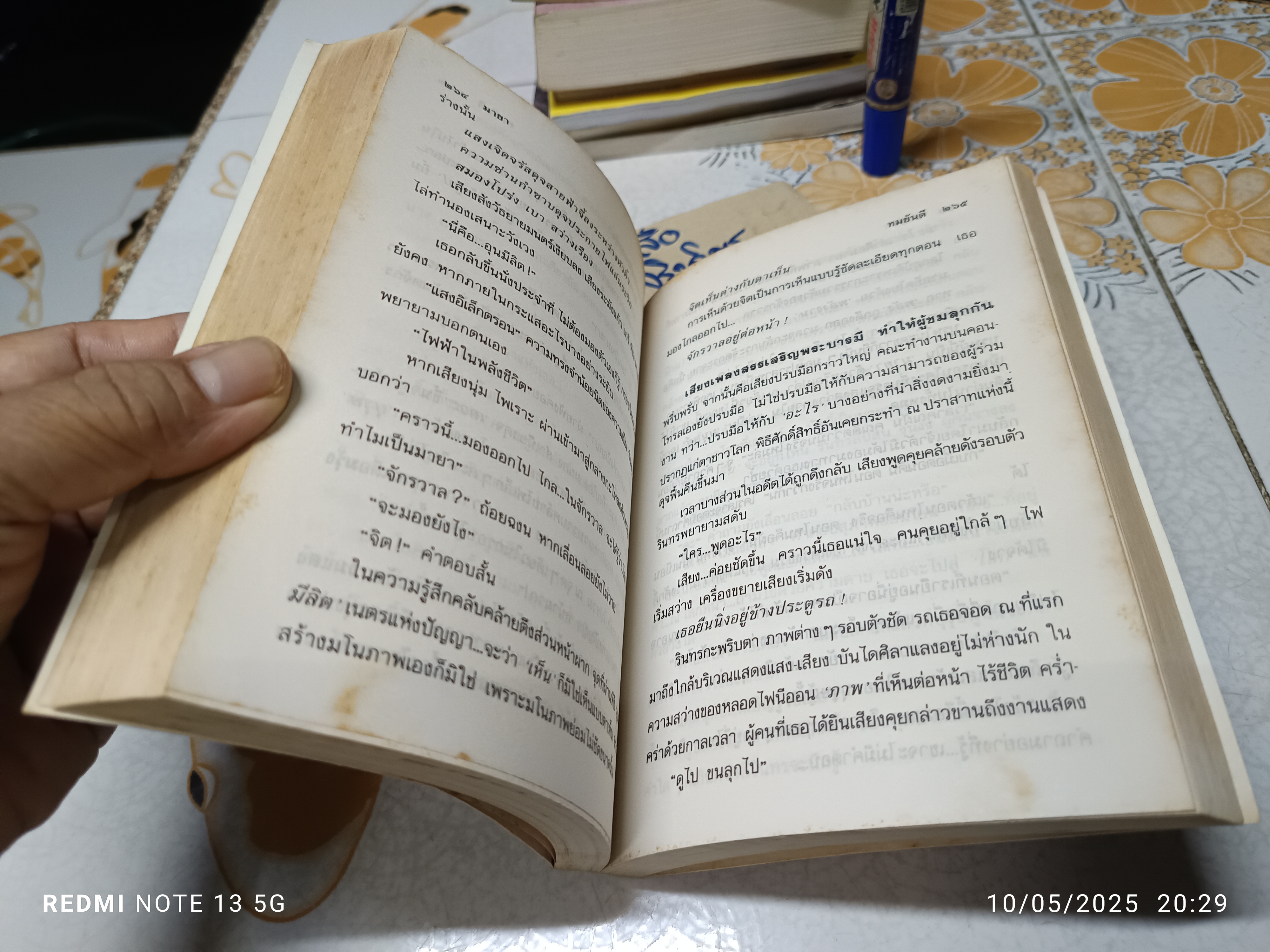 มายา (เล่มเดียวจบ) ผลงานของ ทมยันตี พิมพ์ครั้งแรก พ.ศ.2535 สำนักพิมพ์ บำรุงสาส์น