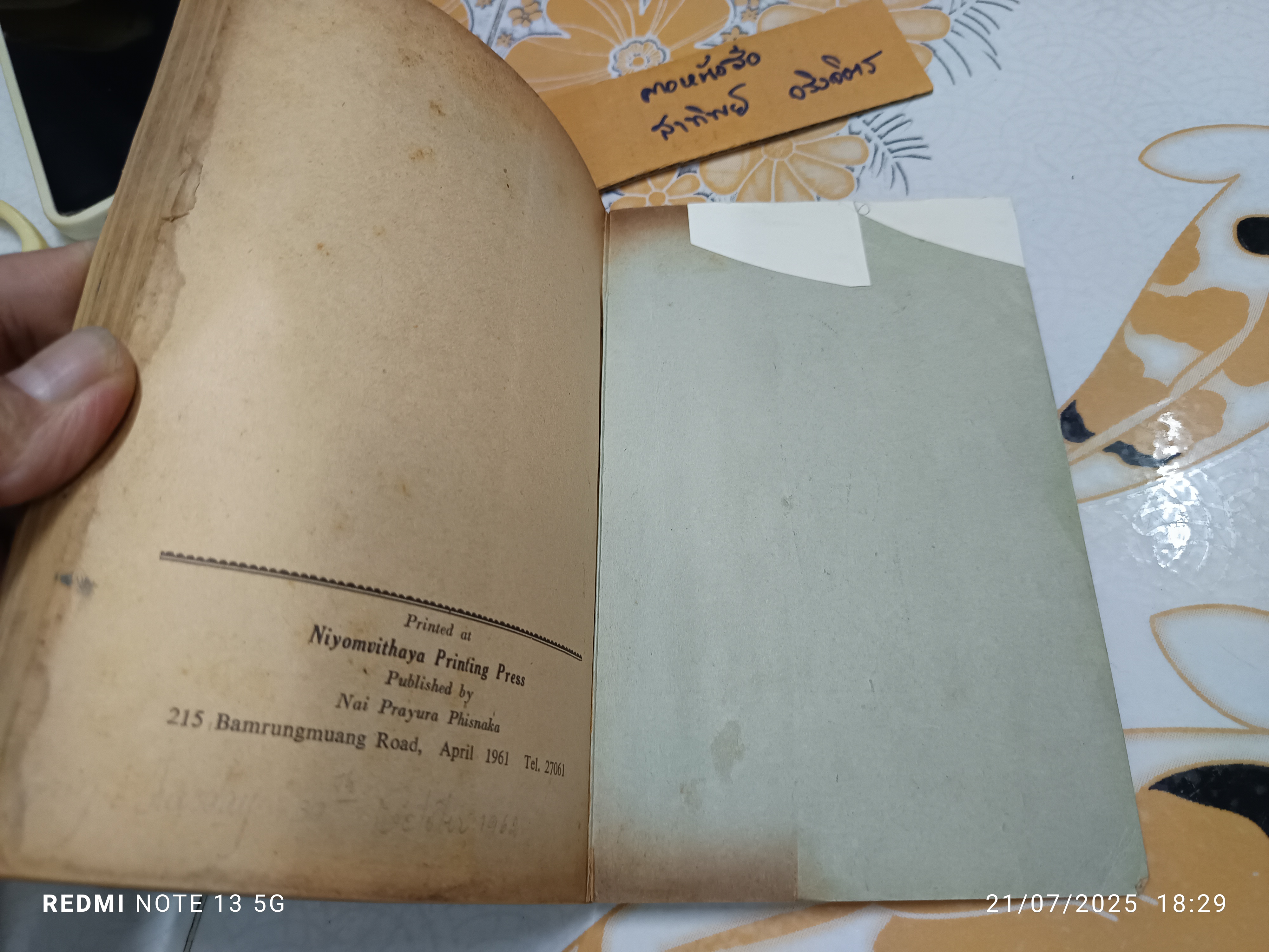 CLASS-WORK Book IV หนังสือเรียนภาษาอังกฤษ By S. G. Copyright Collection Saint -Gabriel No.20 April 1961 **สินค้าหมด**