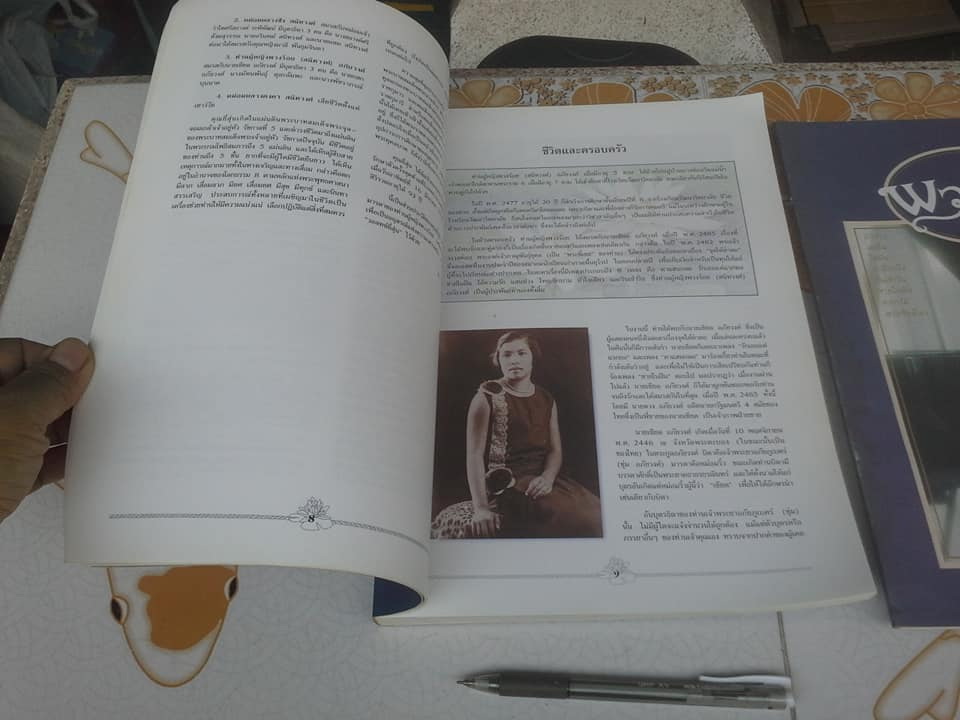 84ปี ท่านผู้หญิงพวงร้อย (สนิทวงศ์) อภัยวงศ์ + ผลงานเพลง ท่านผู้หญิงพวงร้อย (สนิทวงศ์) อภัยวงศ์ **สินค้าหมด**