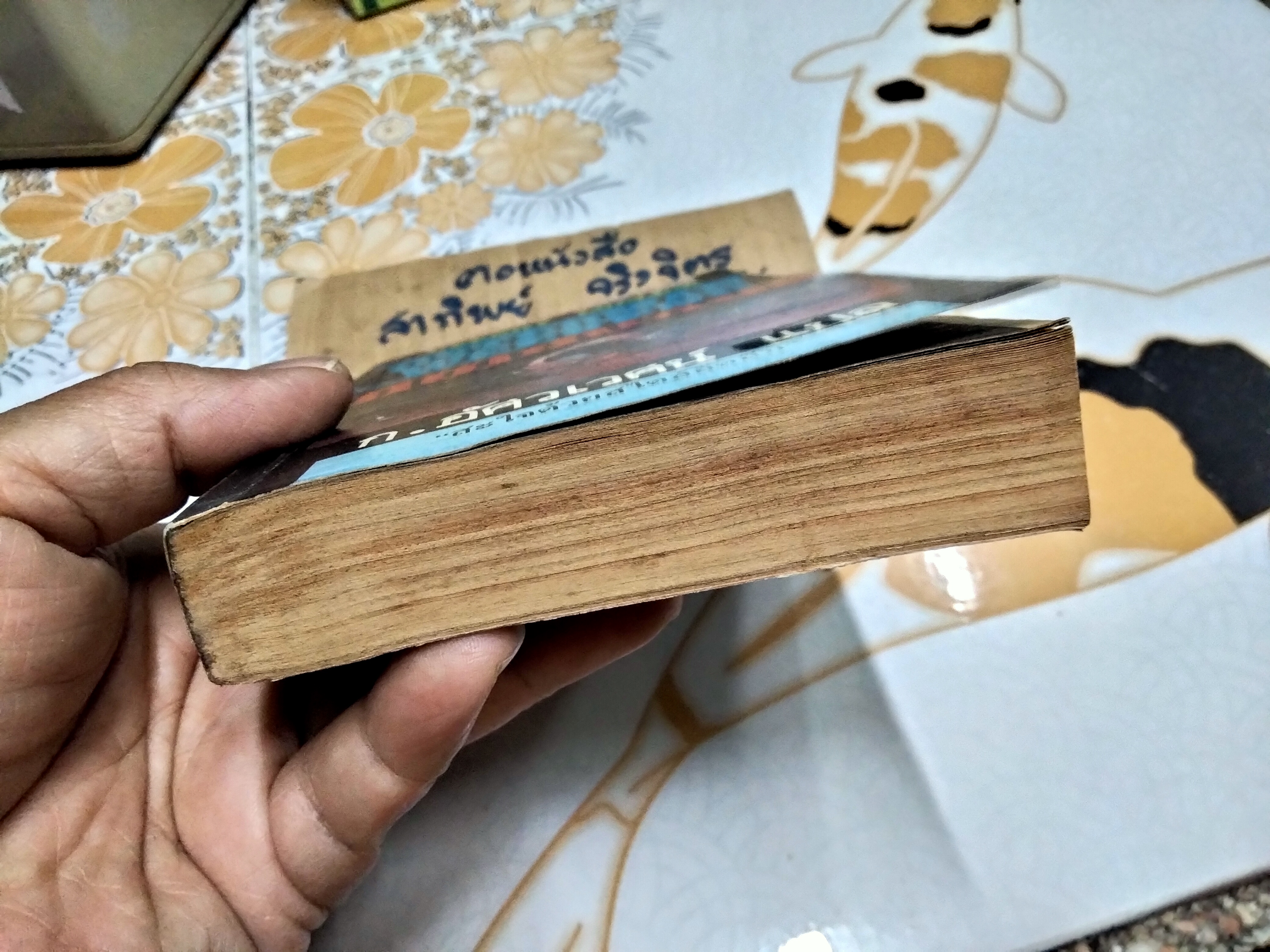 กัดไม่ปล่อย (The Osterman Weekend) Robert Ludlum เขียน ก.อัศเวศน์ แปล **หนังสือมีคราบน้ำ (สินค้าหมด)