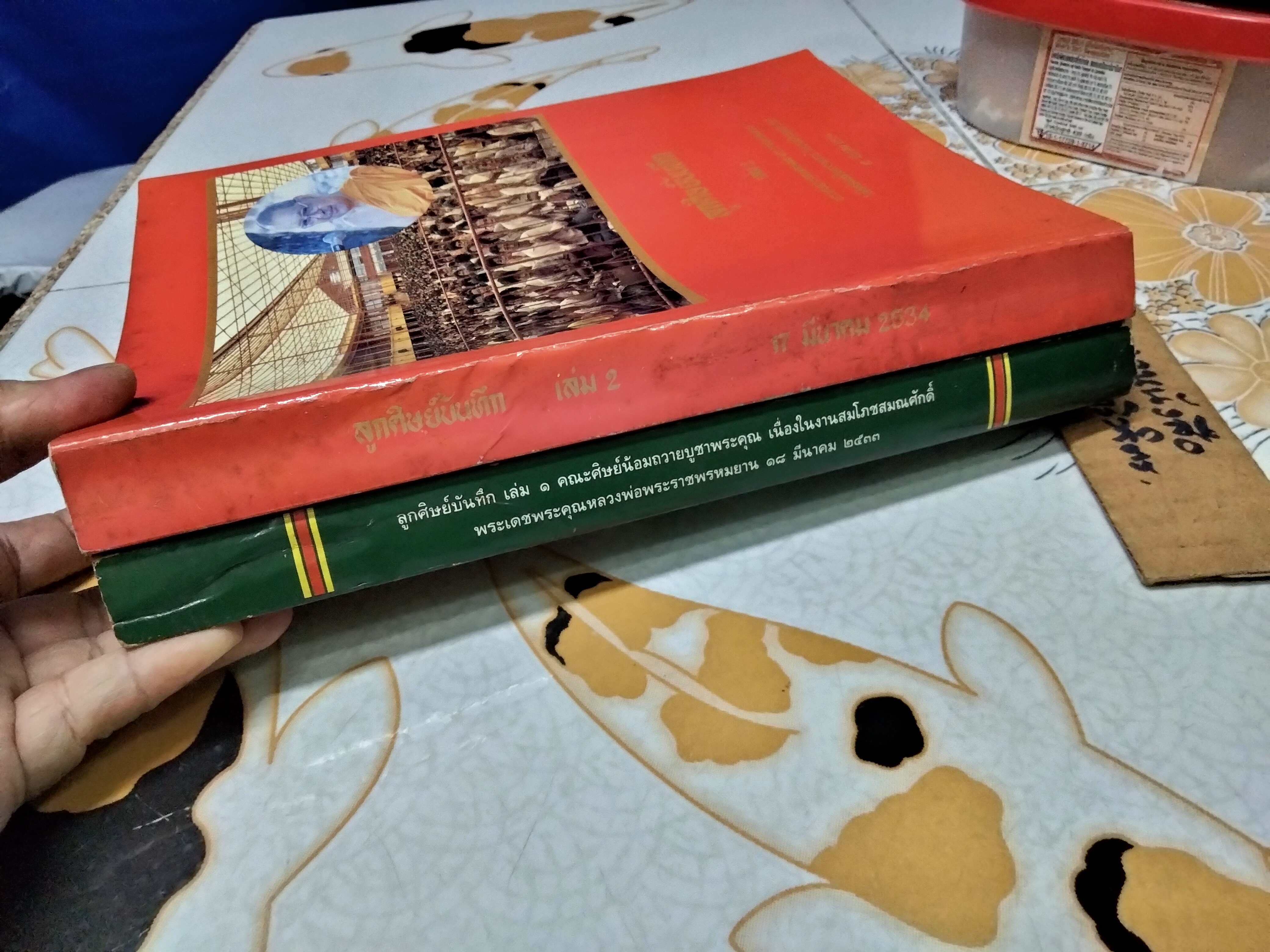 ลูกศิษย์บันทึก เล่ม 1+ 2 วัดท่าซุง **สินค้าหมด**