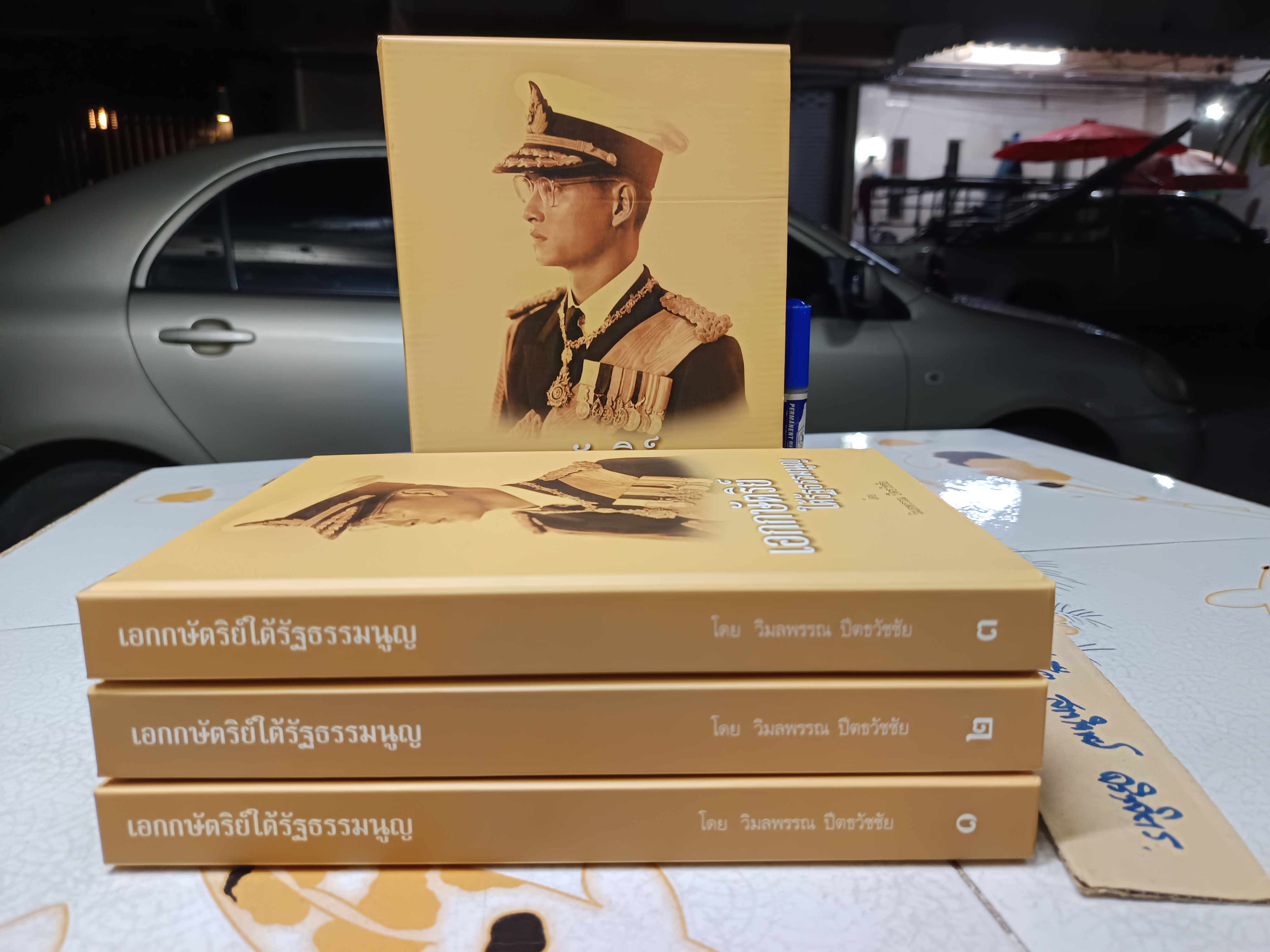 เอกกษัตริย์ใต้รัฐธรรมนูญ (3 เล่ม) + กล่อง โดย วิมลพรรณ ปิตธวัชชัย จัดพิมพ์โดย มูลนิธิคึกฤทธิ์ 80ฯ