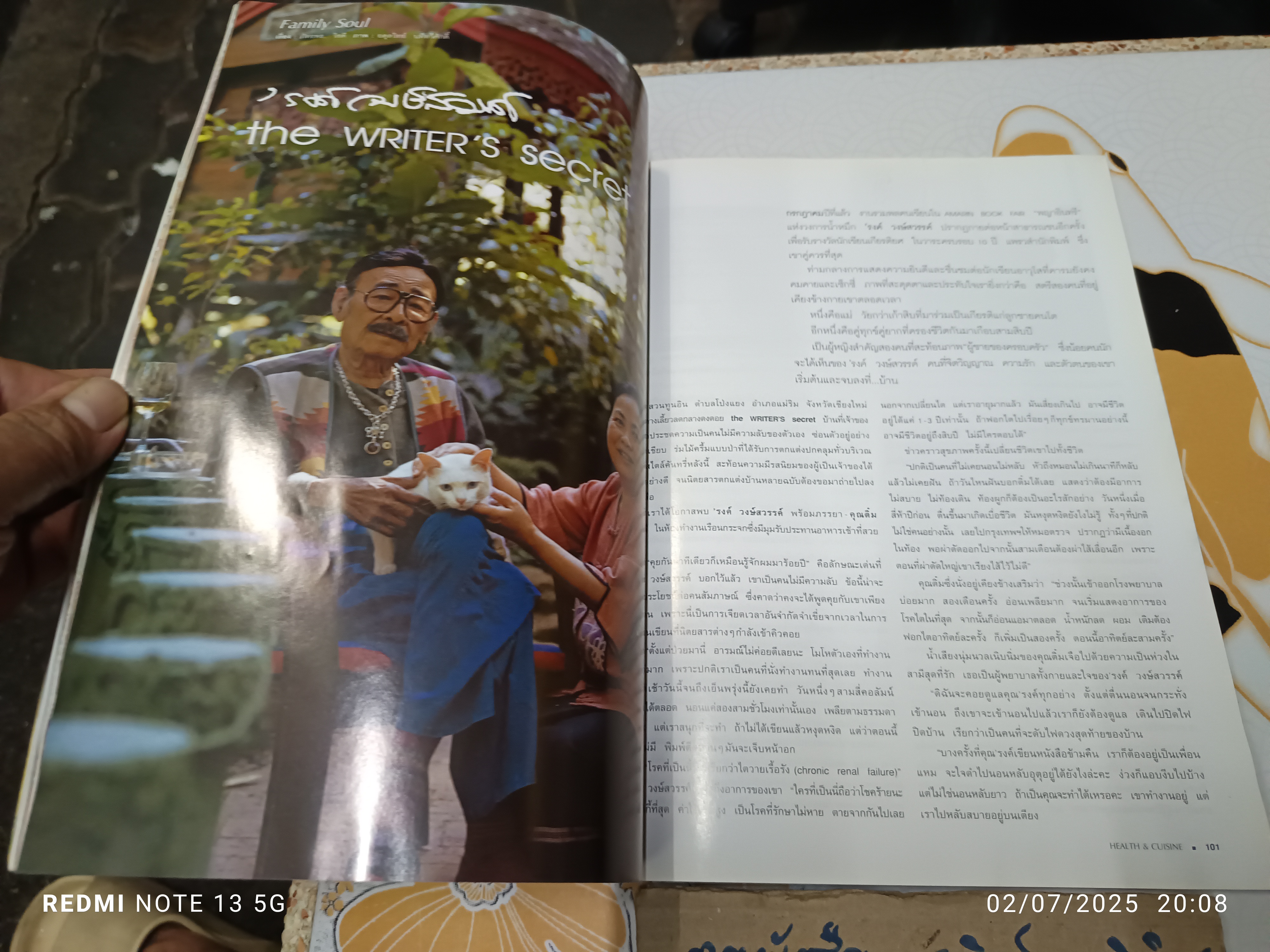 (ขายรวม 2 เล่ม) นิตยสารครัวฉบับที่ 48 มิถุนายน 2541 : เกลือ อานุภาพความเค็ม + นิตยสาร Health & Cuisine ฉบับที่ 28 พฤษภาคม 2546 : อายุรเวท ศาสตร์แห่งชีวิตที่สมดุล