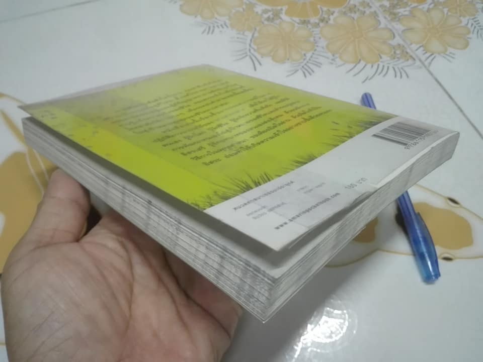 ทางสายกลางสู่อิสรภาพแห่งชีวิต โดย โพธินันทะ (พิมพ์ครั้งแรก โดย อมรินทร์ธรรมะ พ.ศ.2552) **สินค้าหมด**