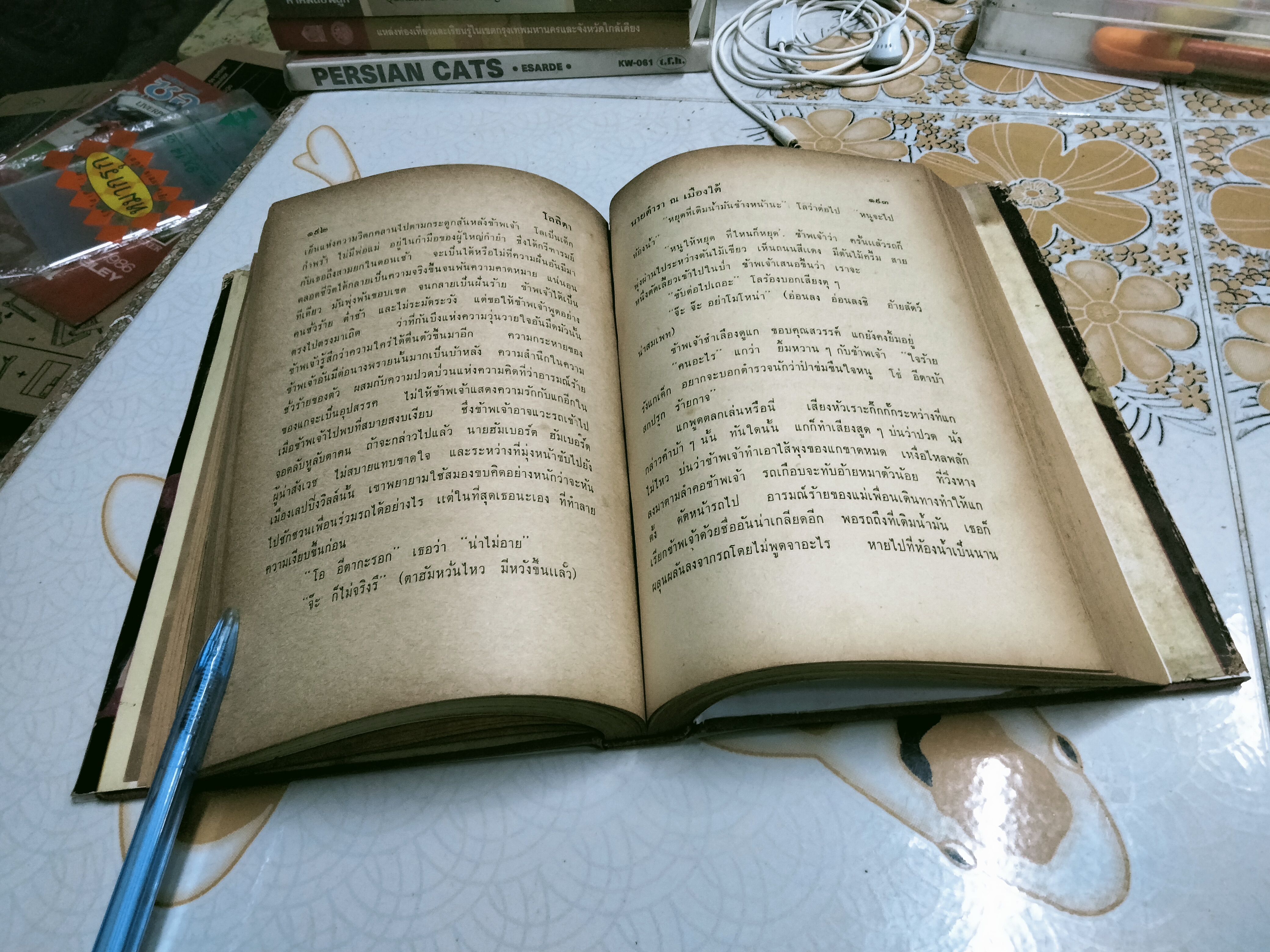 โลลิตา โดย นายตำรา ณ เมืองใต้ ถอดความจากนวนิยายเชิงจิตวิทยา เรื่อง "LOLITA" ของ Vladimir Nabokov **สินค้าหมด**