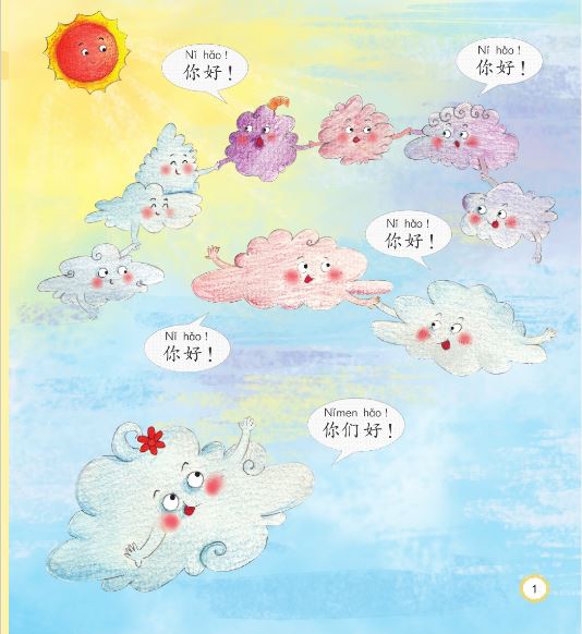 หนังสืออ่านนอกเวลาภาษาจีน นิทานการ์ตูนภาษาจีนสำหรับเด็ก (Chinese Paradise ระดับ 1) : ตอน ขอบคุณ+MPR 汉语乐园同步阅读(第1级):谢谢 Chinese Paradise—Companion Reader (Level 1): Thank You + MPR