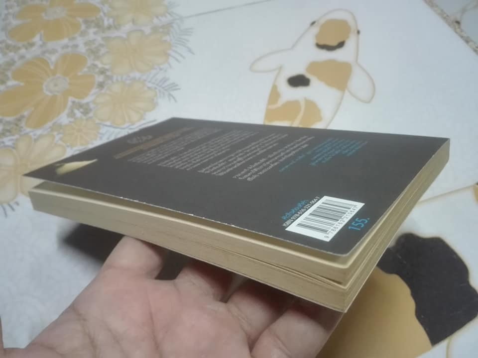 หัวใจห้องที่ห้า - อังคาร จันทาทิพย์ (หนังสือกวีซีไรต์ ประจำปี พ.ศ.2556) **สินค้าหมด**