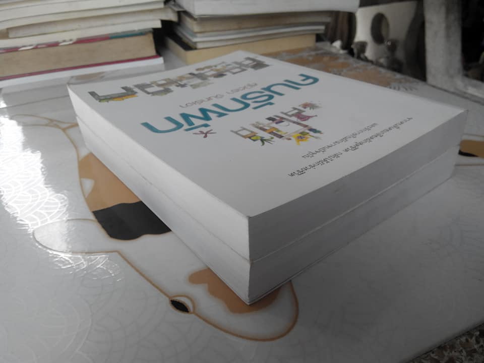 คนรักผัก โดย สุมิตรา จันทร์เงา (รวมผลงานท้้ง 3 เล่ม ได้แก่ คนรักผัก, พาเหรดสวนผัก,บอกรักด้วยผัก) **สินค้าหมด**