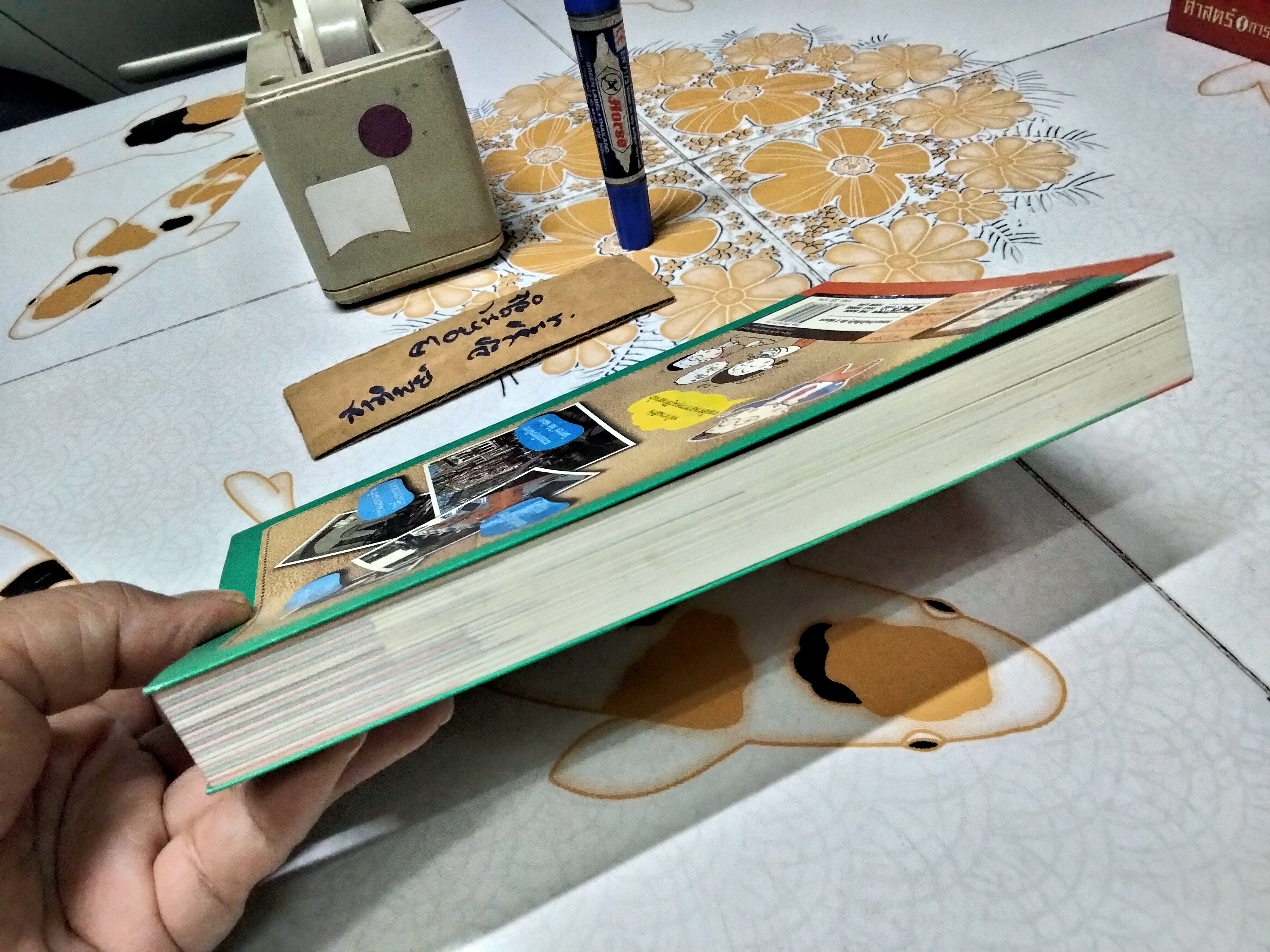 เทคนิคดึงลูกค้าเข้าร้าน ดูดเงินล้านเข้าบัญชี โดย ธวัชชัย พืชผล พิมพ์ปี พ.ศ.2556