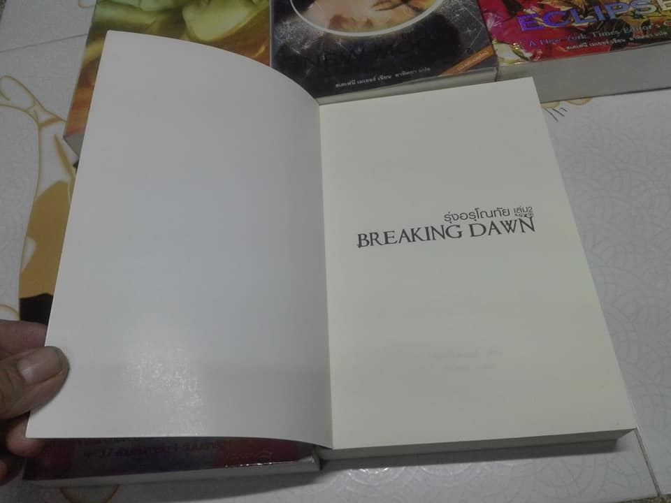 นิยายรักโรแมนติก ชุด 'TWILIGHT' ครบชุด 5 เล่ม