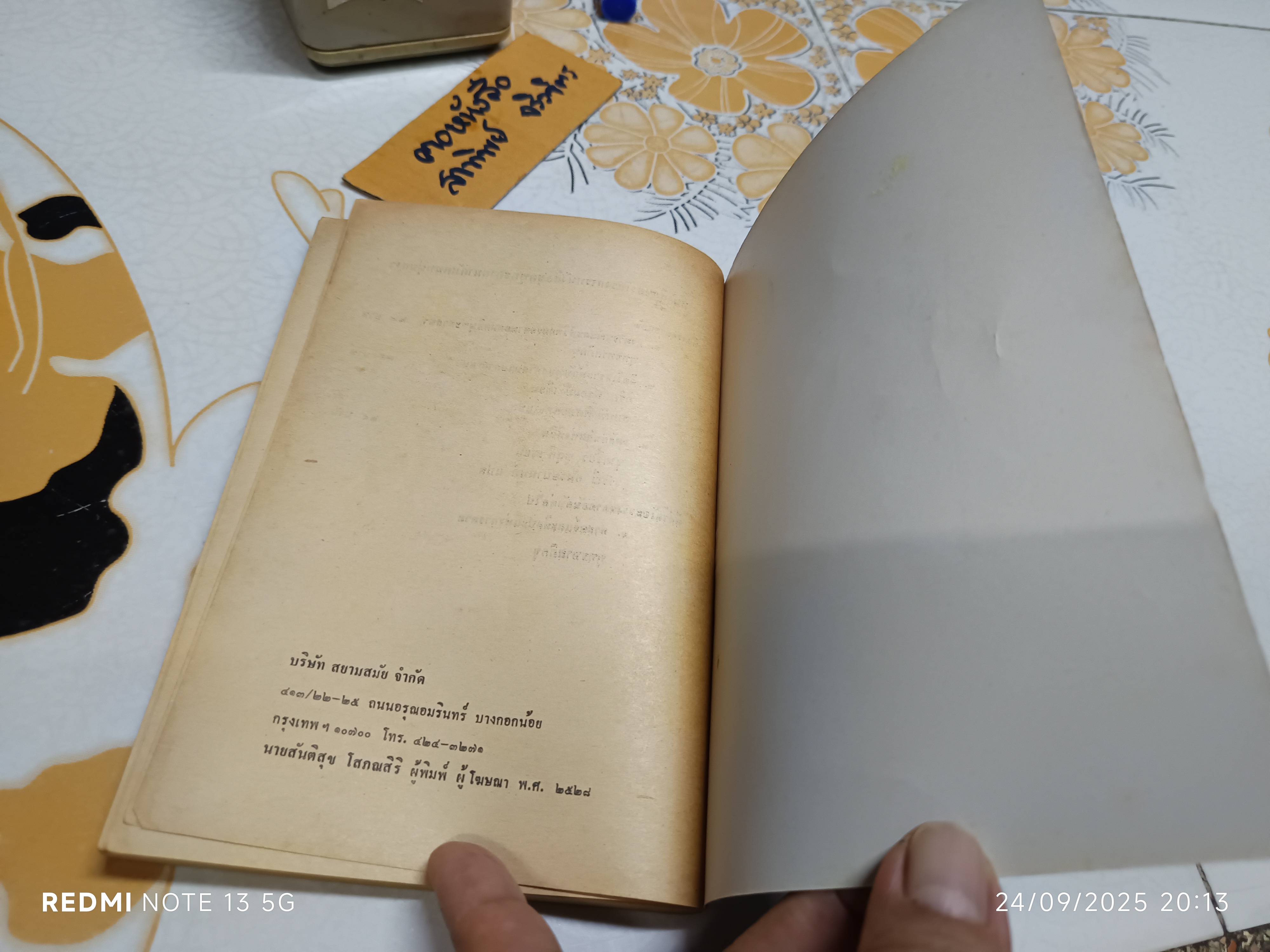 รหัสยนัยแห่งชีวิต จิตใจเซน : จิตใจของผู้เริ่มฝึกหัด บรรยายธรรม : ชุนเรียว ซูสุกิ แปล : วรรณี อัศวชนานนท์ (เนื้อหาแหว่งเล็กน้อย)