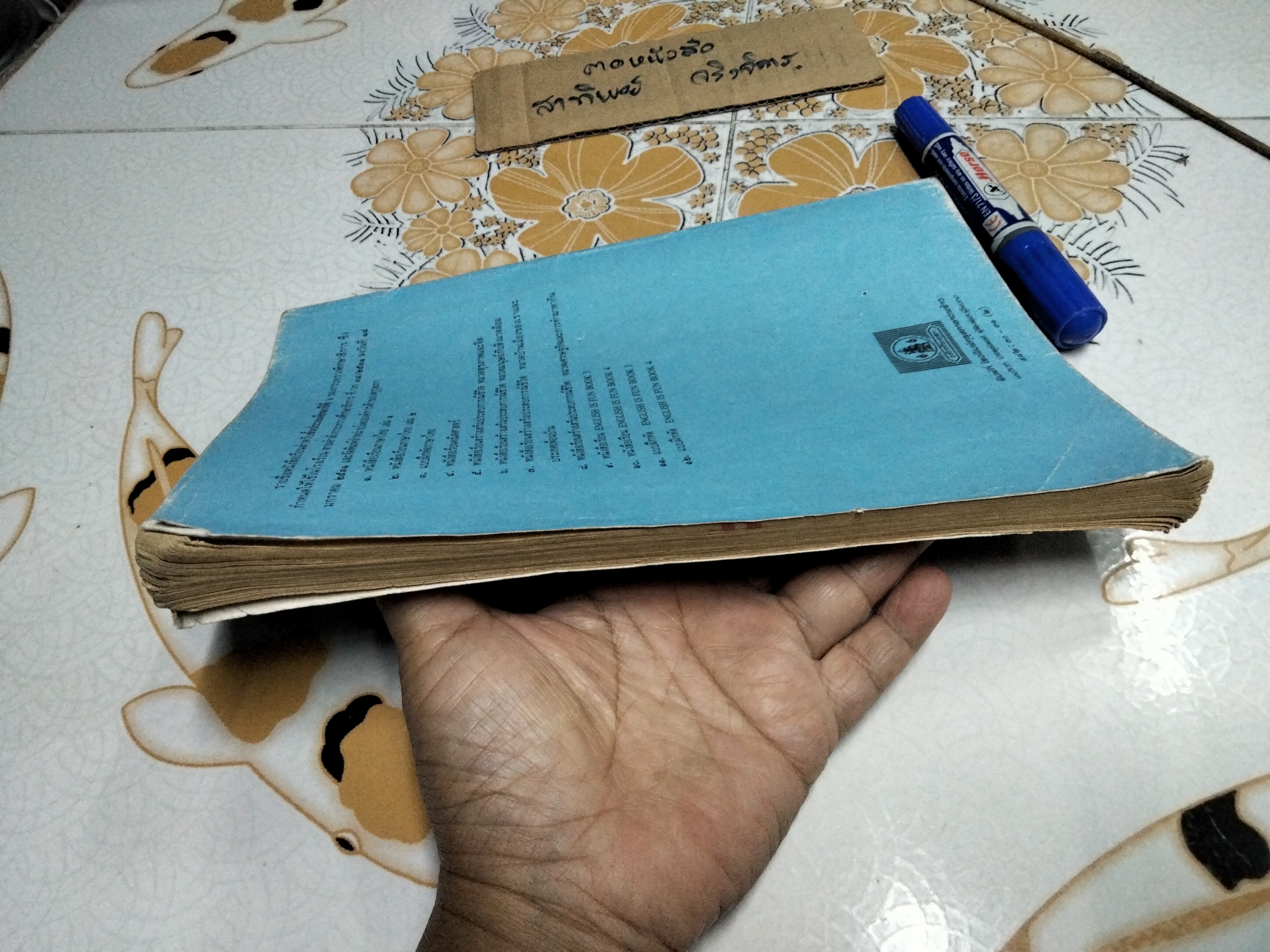 แบบฝึกหัดภาษาไทย ชั้นประถมศึกษาปีที่ 6 ตามหลักสูตรประถมศึกษา พ.ศ.2521 (มานี มานะ) - มีรอยขีดเขียน **สินค้าหมด**