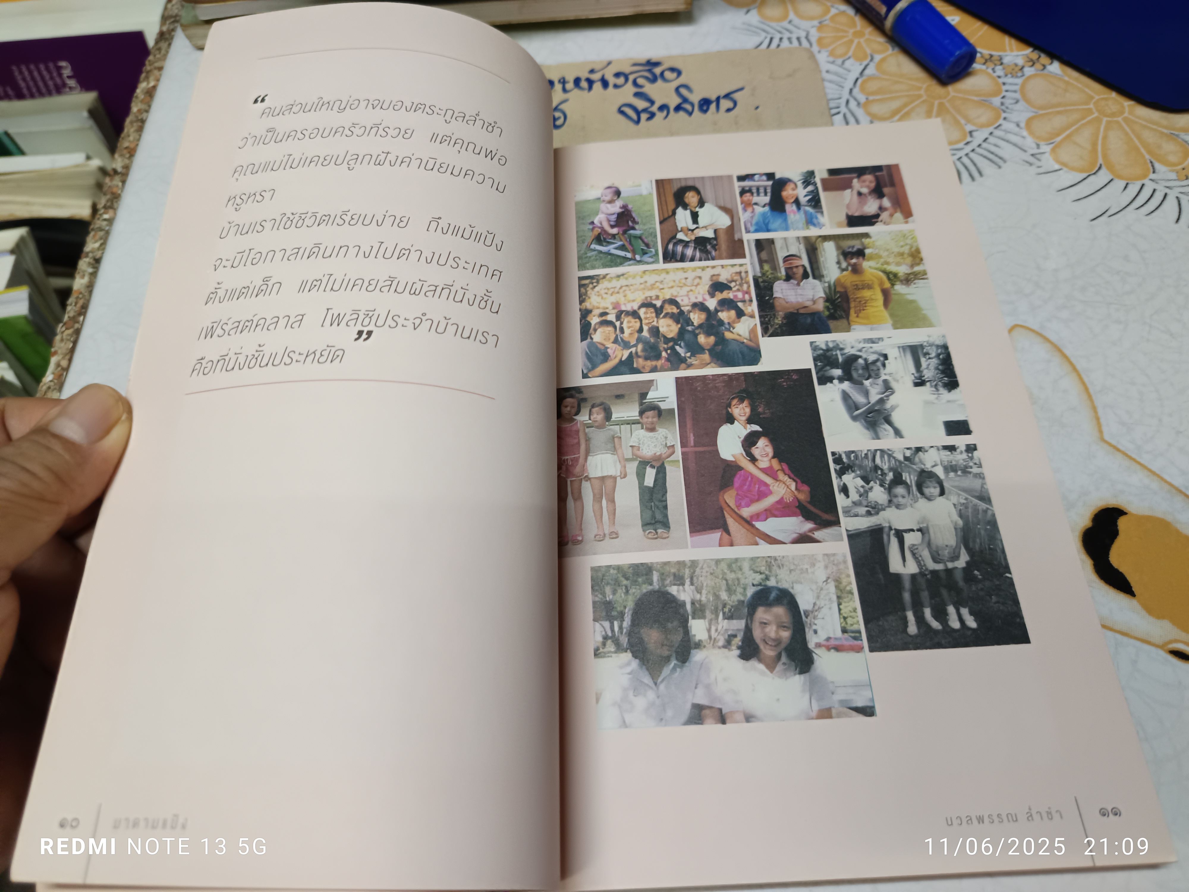 มาดามแป้ง : นวลพรรณ ล่ำซำ ชีวิตไม่เคยโรยด้วยกลีบกุหลาบ พิมพ์ครั้งแรกพ.ศ 2560 **สินค้าหมด**