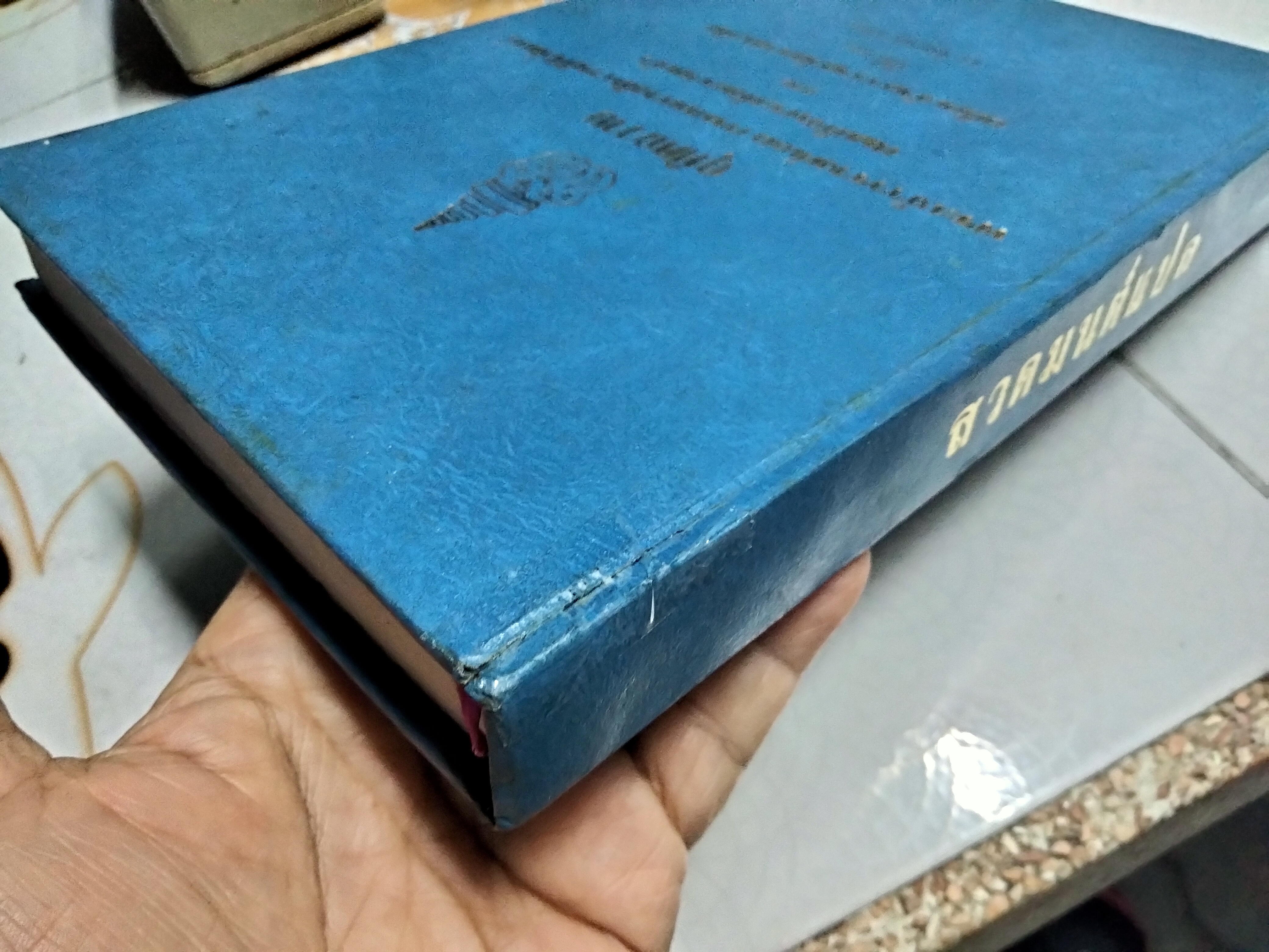 สวดมนต์แปล พระศาสนโศภน วัดมกุฏกษัตริยาราม กรรมการมหามกุฏราชวิทยาลัย รวบรวมและแปล (ปกแข็ง)