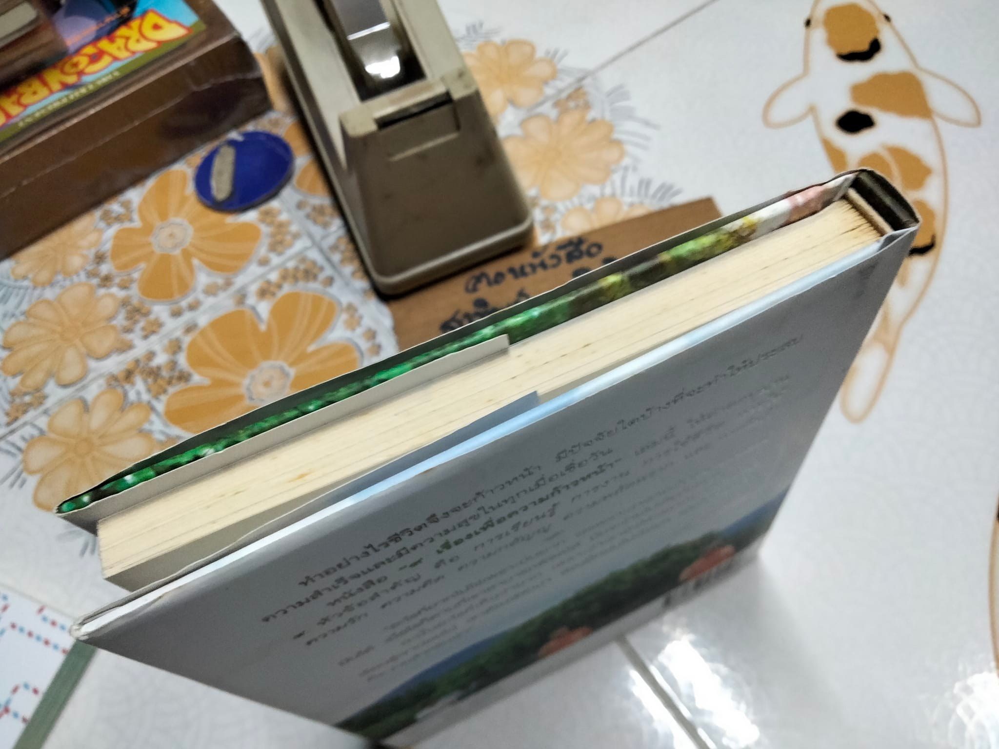 9 เรื่อง เพื่อความก้าวหน้า - ว.วชิรเมธี