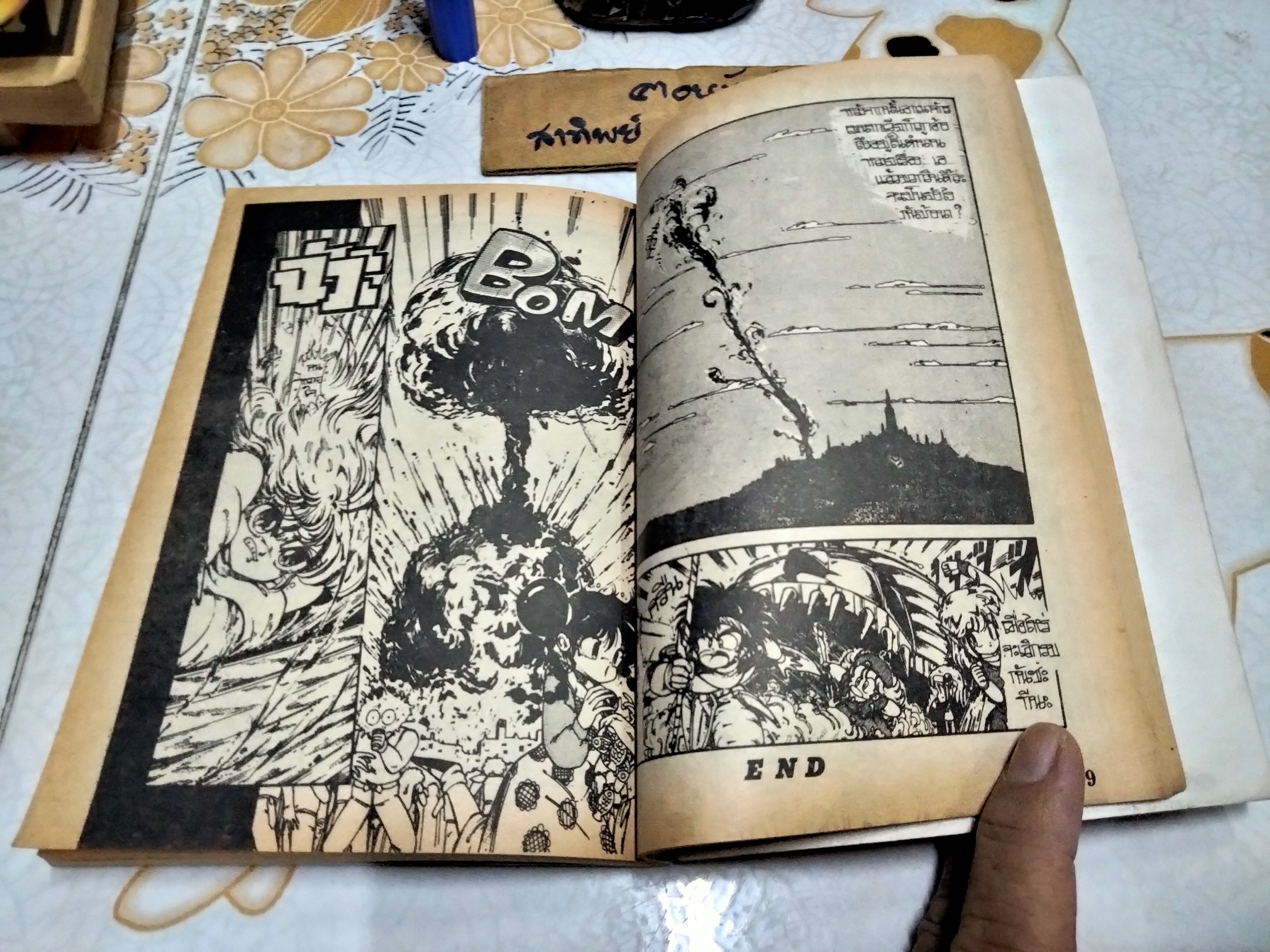 สงครามเวทย์ SORCERIAN (เล่มเดียวจบ) สนพ. มิตรไมตรี / มีตราประทับ ห้องสมุดส่วนตัว