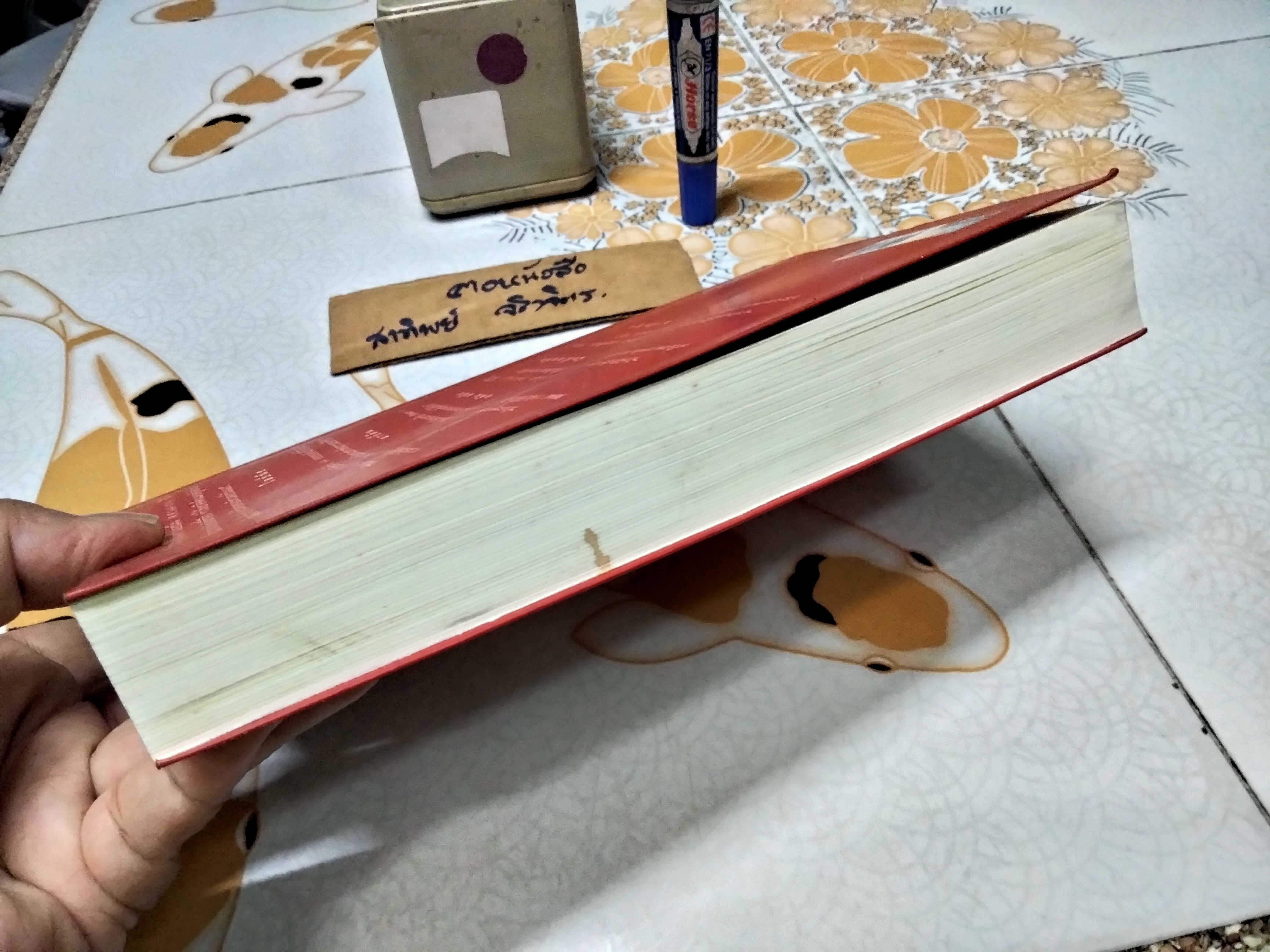 ศาสตร์แห่งการเปลี่ยนแปลงเพื่อความสำเร็จ - ฉบับสมบูรณ์ รวมภาคทฤษฎีและปฏิบัติ , มนตรี ภู่มี เขียน - พิมพ์ครั้งที่ 3/2549 **สินค้าหมด**