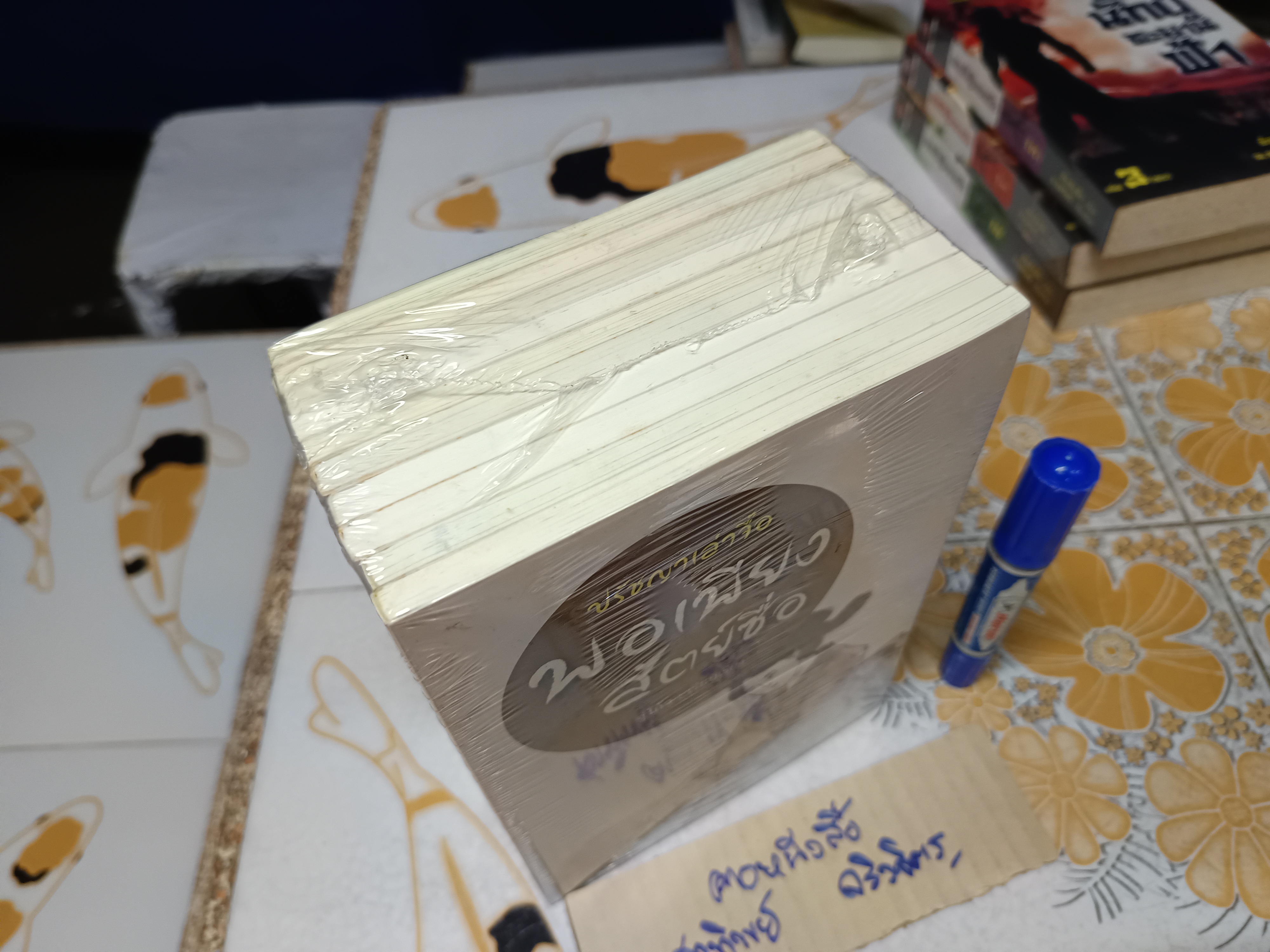 (ขายรวม 10 เล่ม) หนังสือธรรมะเน้นคุณธรรม แนวปรัชญาจีน / สำนักพิมพ์แสงดาว