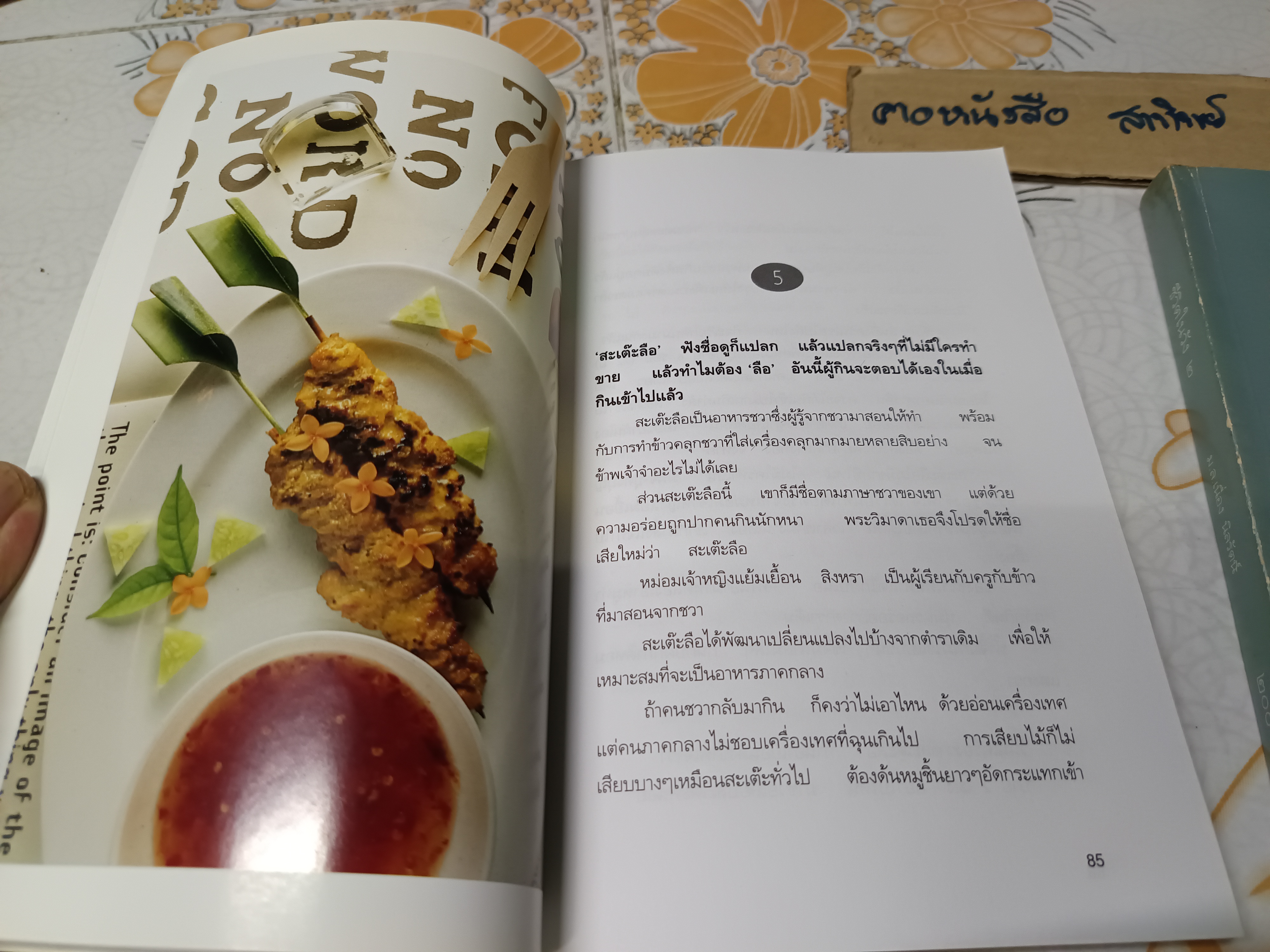 ชีวิตในวัง เล่ม 1 - 2 โดย ม.ล.เนื่อง นิลรัตน์ พิมพ์ครั้งที่ 4/2539 ศรีสารา จัดพิมพ์ **สินค้าหมด**