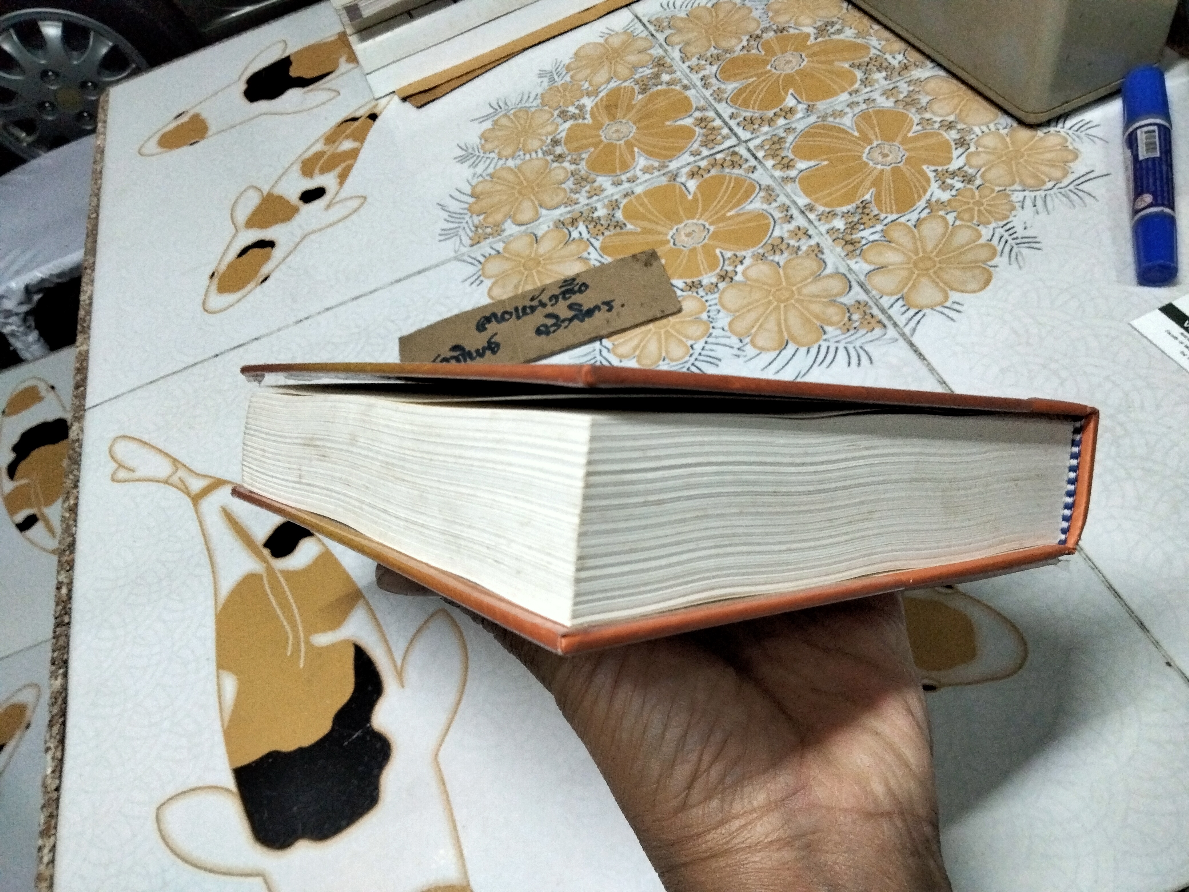 ความหลงในสงสาร - ธรรมนิยาย ชุด สัตว์โลกย่อมเป็นไปตามกรรม โดย สุทัสสา อ่อนค้อม พิมพ์ครั้งแรก พ.ศ.2548