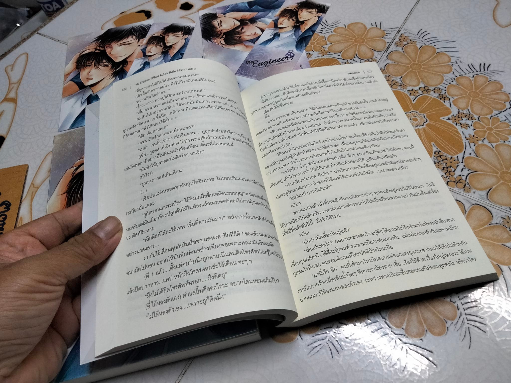 นิยายวาย My Engineer มีช็อป มีเกียร์ มีเมียรึยังวะ? (ปกเก่า) 2 เล่มจบ