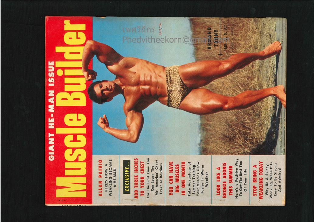 นิตยสาร Muscle Builder vol.2 no.6 Jul 1954