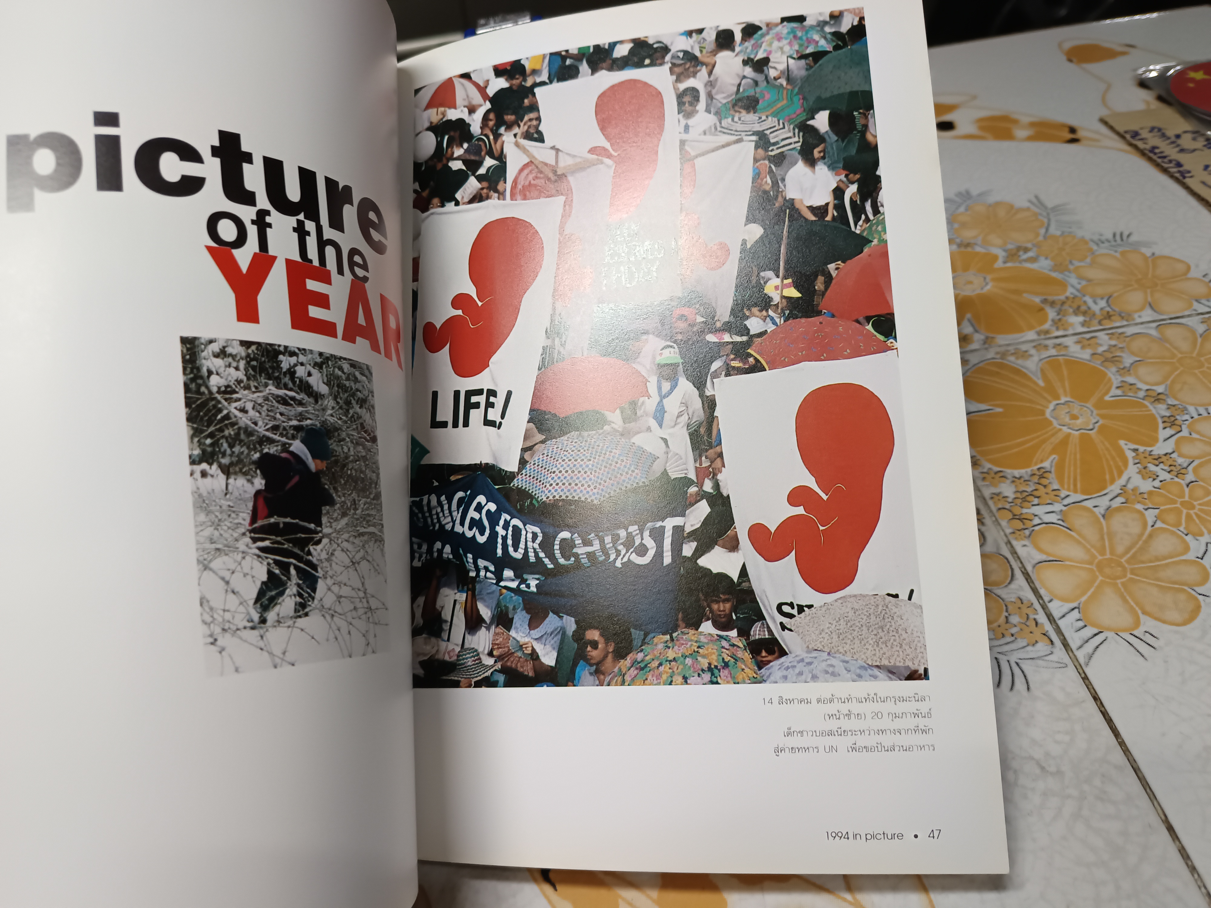 นิตยสารพบโลก ฉบับพิเศษ 1994 in picture ปก ซินดี้ ครอว์ฟอร์ด / ปกสีเหลือง