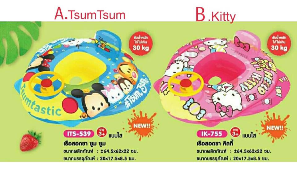 ห่วงยางสอดขา ลายการ์ตูนลิขสิทธิ์แท้