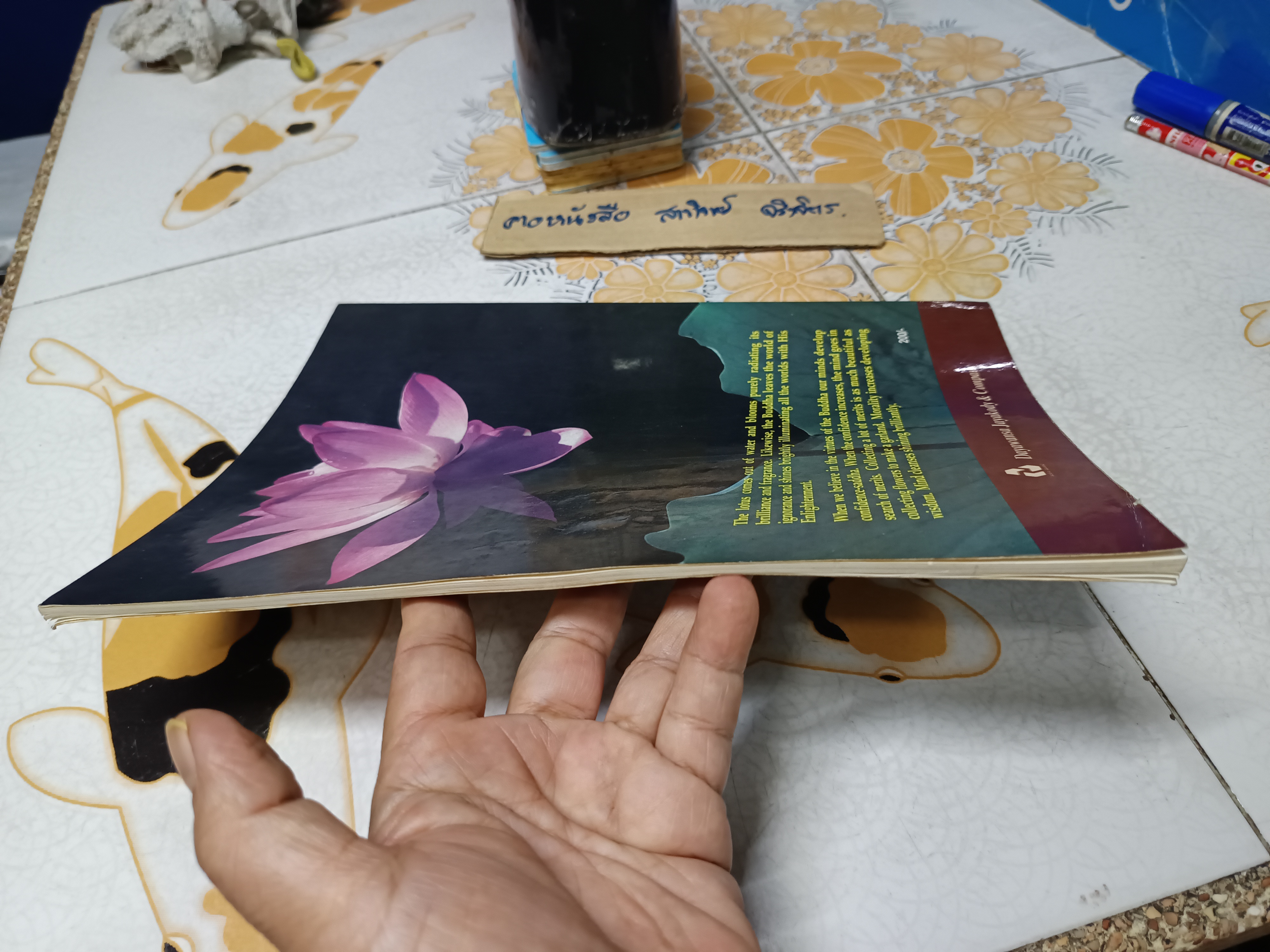 The Jewel of The Universe Veronica Damayanthi Jayakody 1st Edition 2545 B.E.