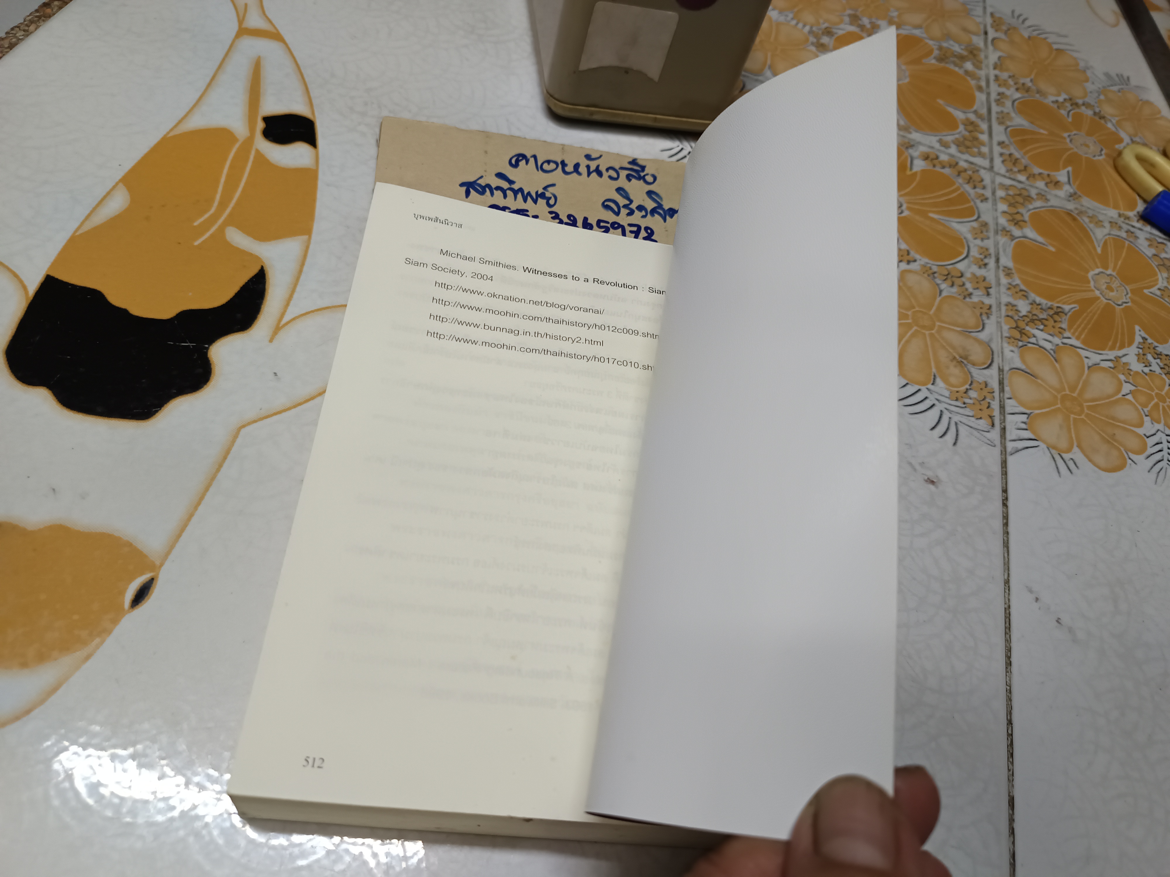 บุพเพสันนิวาส โดย รอมแพง