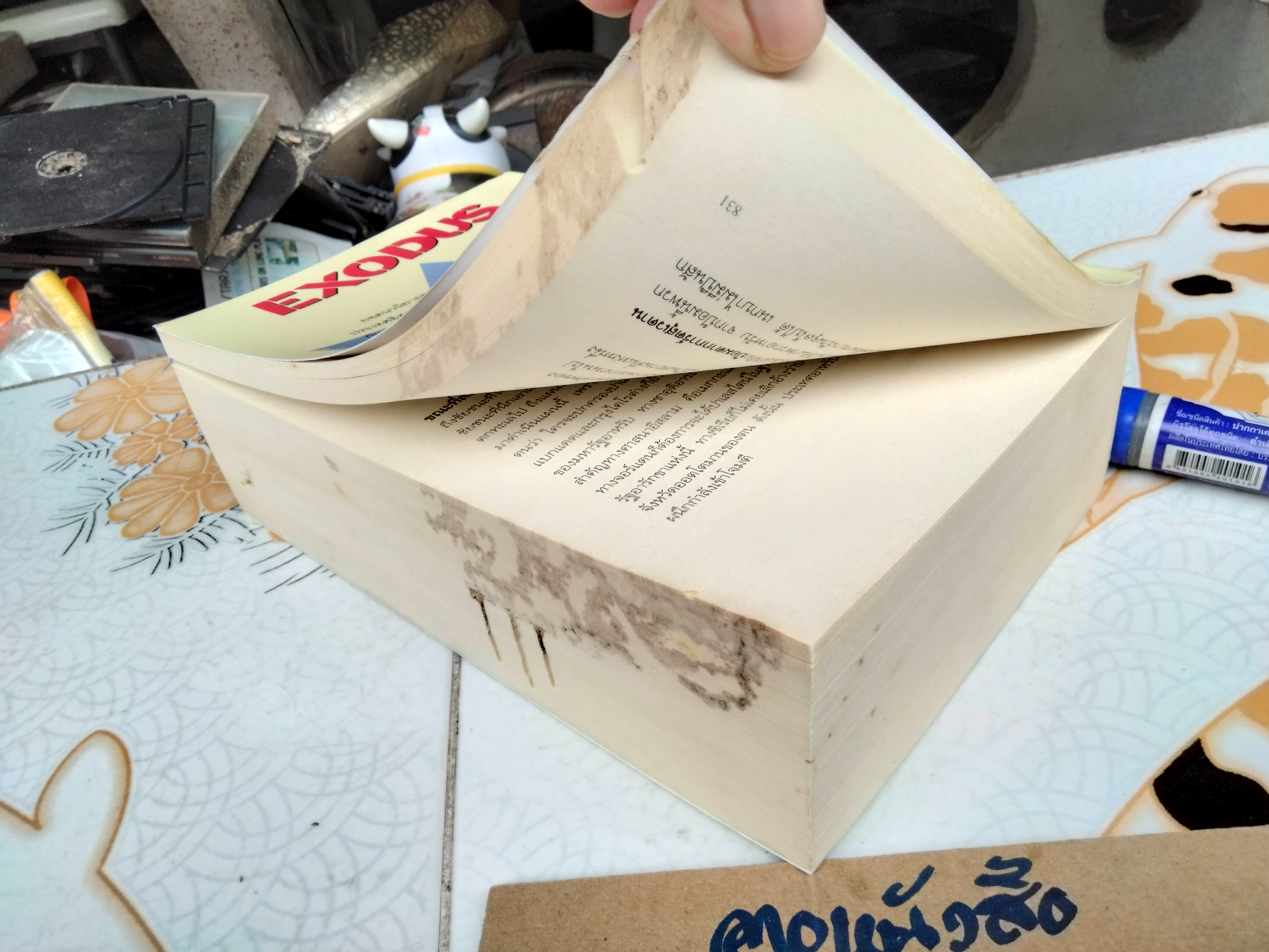 เอ็กโซดัส EXODUS โดย LEON URIS ธนิต ธรรมสุคติ แปล (ตำหนิ มีรอยปลวกกิน) *"สินค้าหมด**