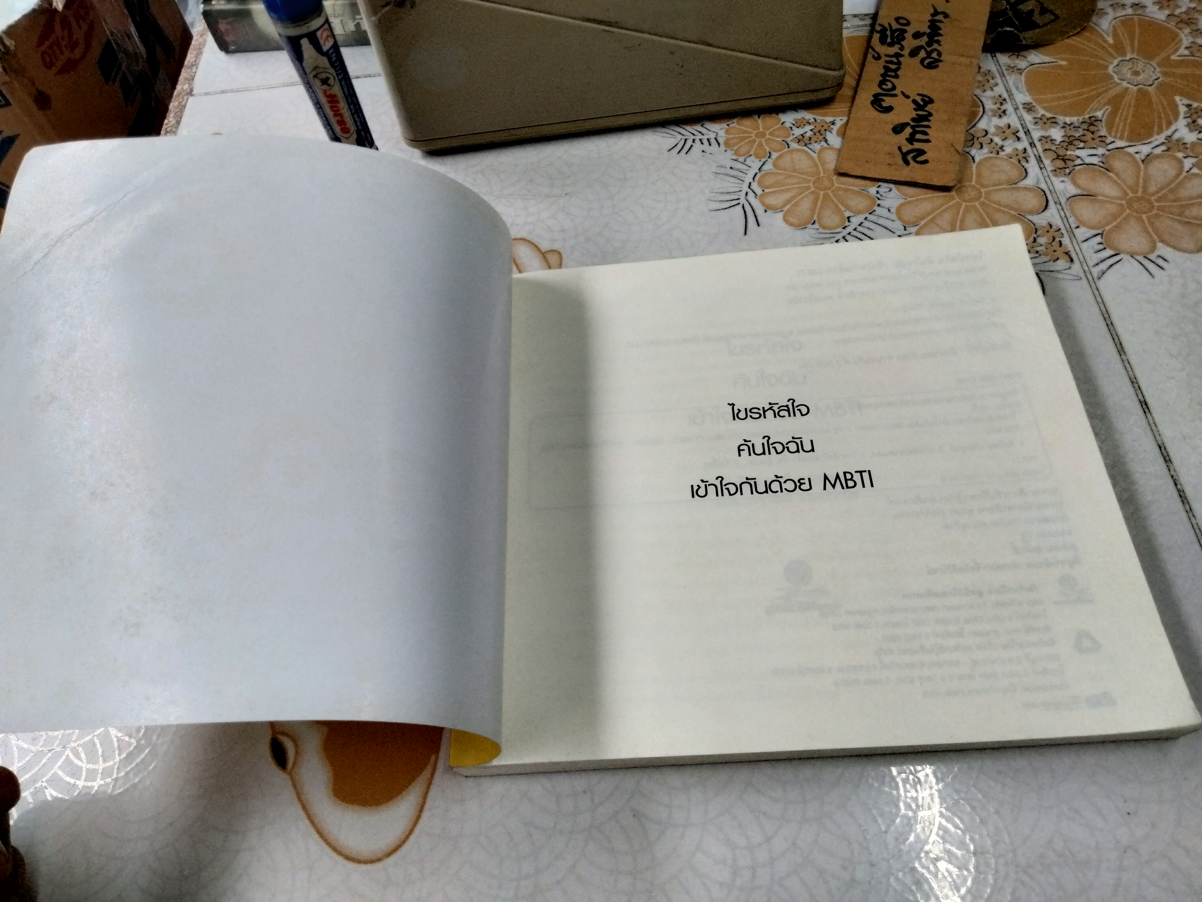 ไขรหัสใจ ค้นใจฉัน เข้าใจกันด้วย MBTI (หนังสือแนวจิตวิทยา) โดย Renee Baron (เรนนี บารอน) , วาจาสิทธิ์ ลอเสรีวานิช แปล **สินค้าหมด**