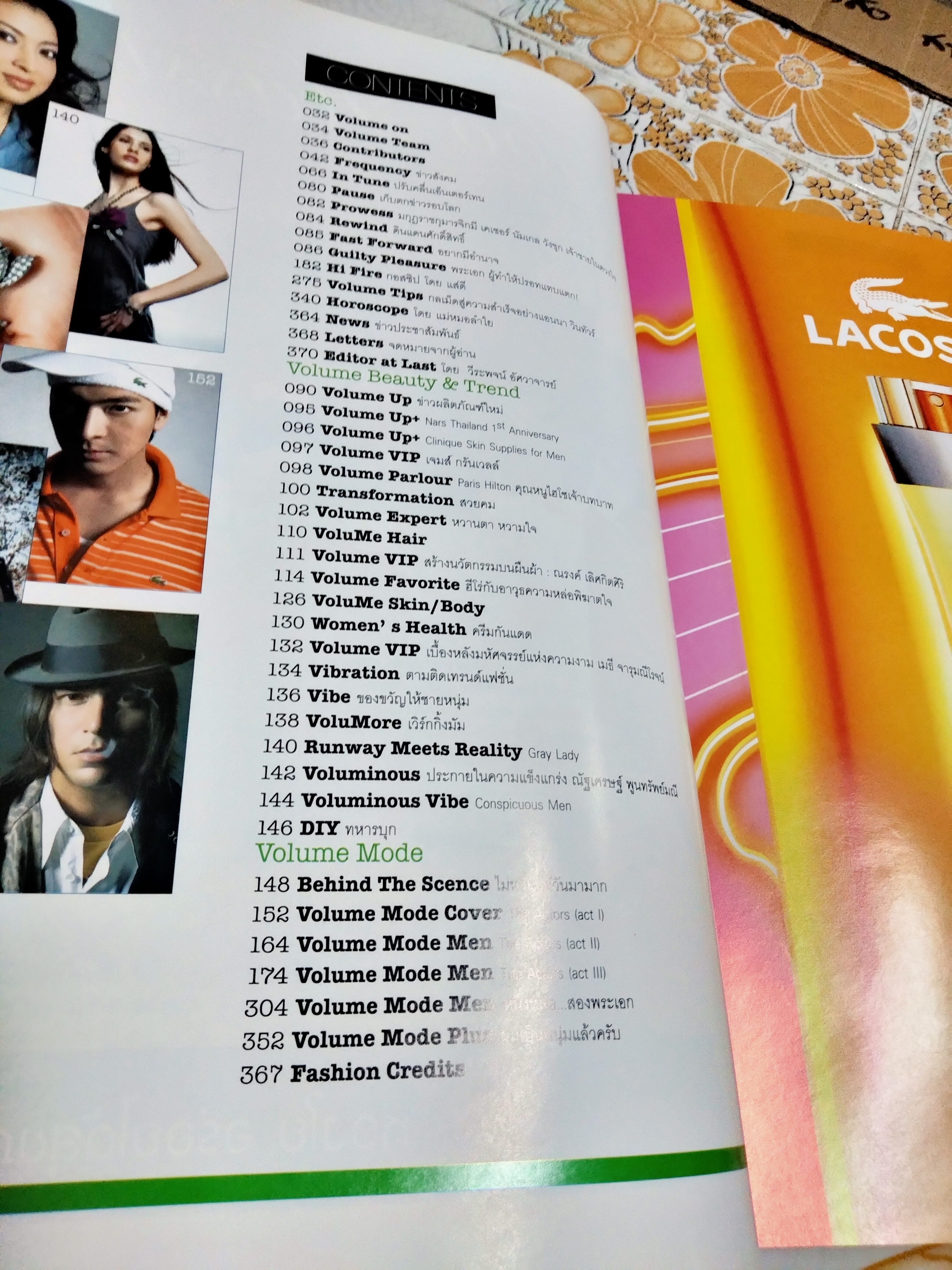 นิตยสาร VOLUME 029 - The Actors ปักษ์แรก กรกฎาคม 2549 **สินค้าหมด**