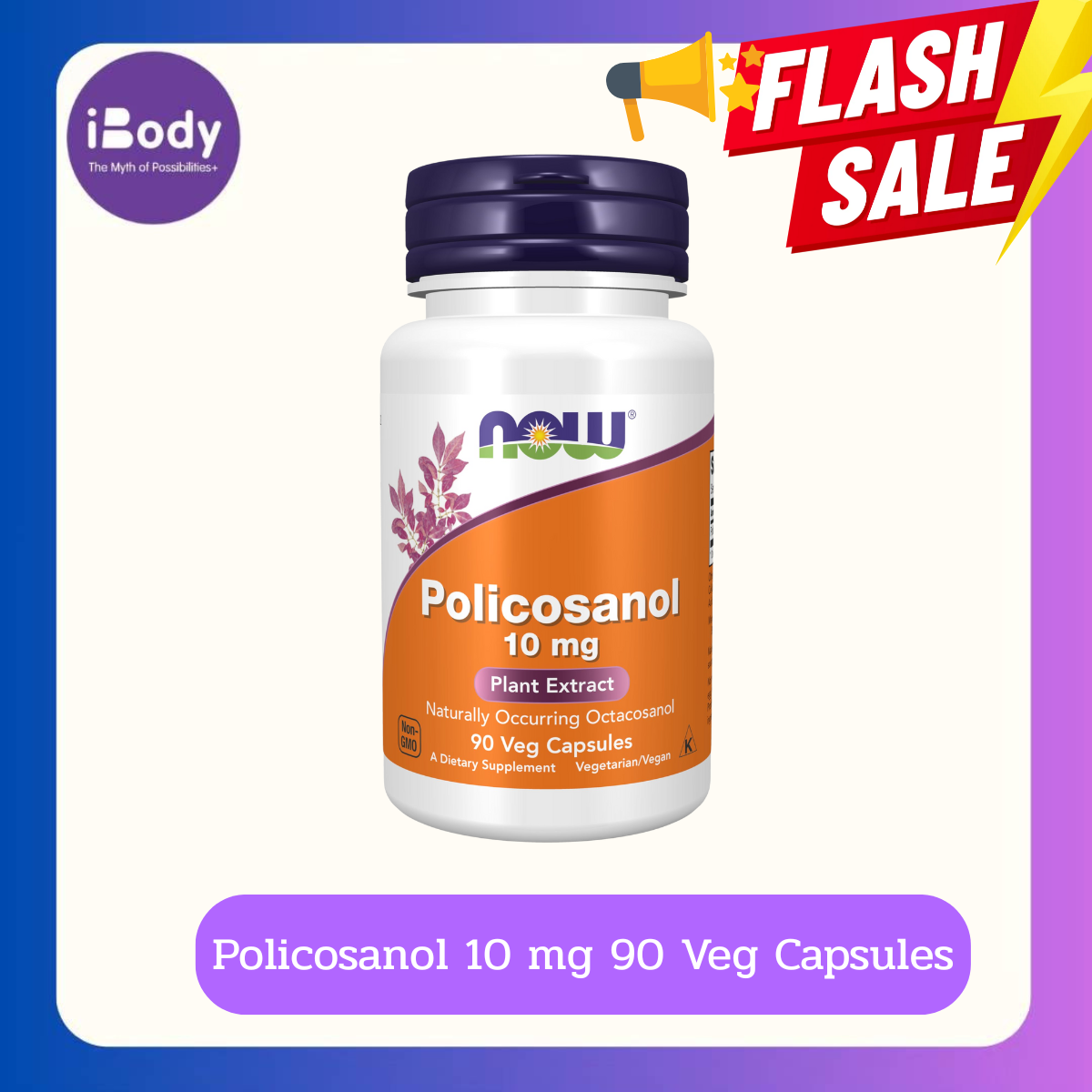 Now Foods - Policosanol 10 mg 90 Veg Capsules โพลิโคซานอล