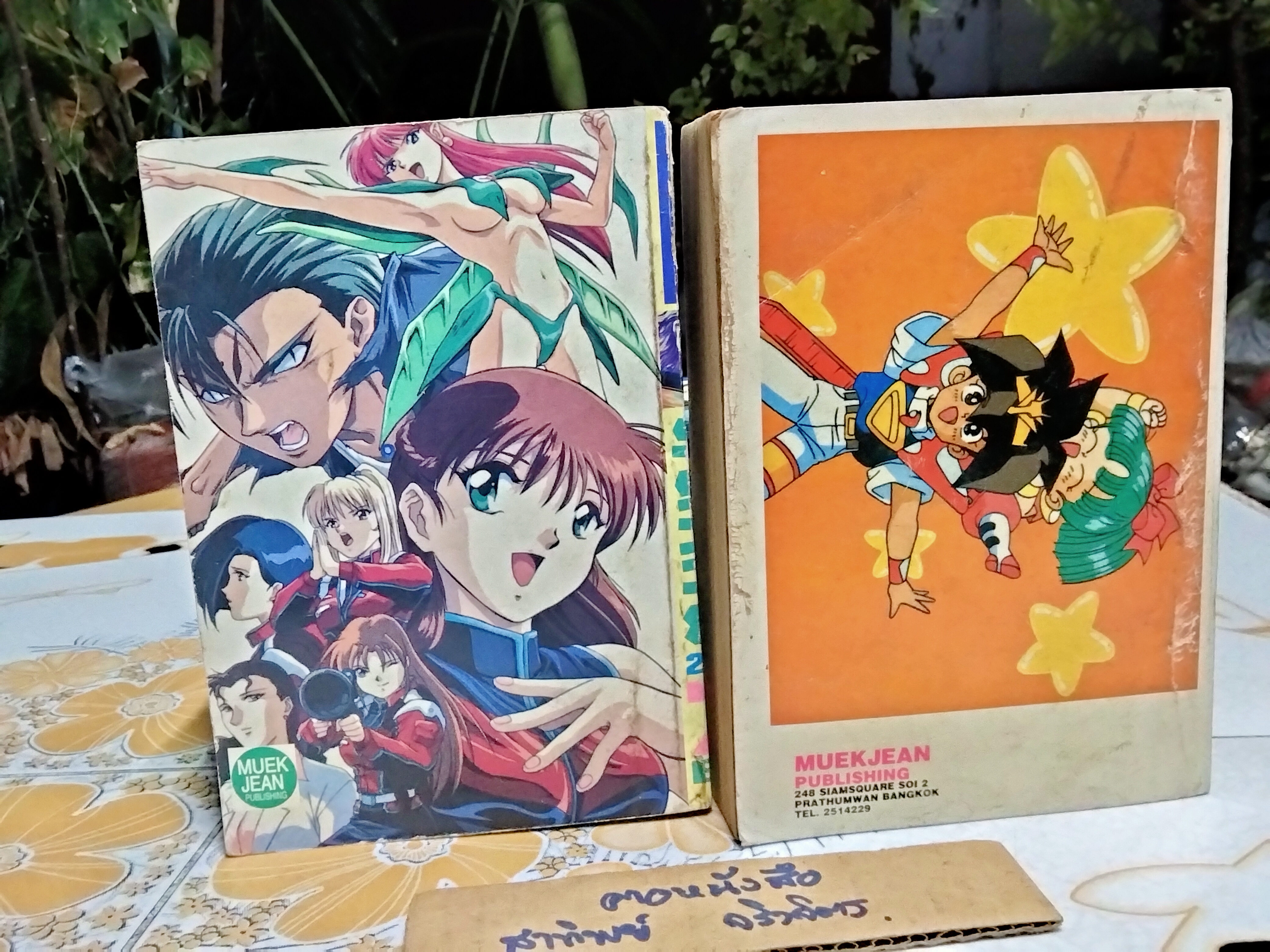 คนมหากาฬ สนพ.หมึกจีน ( 2เล่มจบ ) เรื่องเดียวกับ เทปเป้ ชายชาตินักสู้ ของมิตรไมตรื **สินค้าหมด**