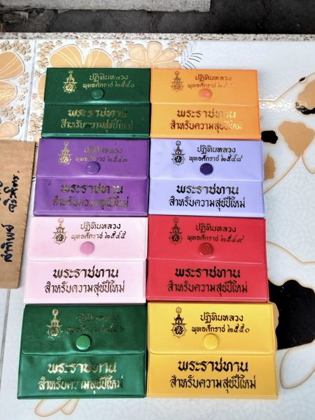 ปฏิทินหลวง (ของเก่าเก็บ ยังไม่ใช้) ปี พ.ศ. 2540, 2543, 2545,2546, 2547, 2548, 2549, 2550 (ขายรวม 8 เล่ม) **สินค้าหมด**