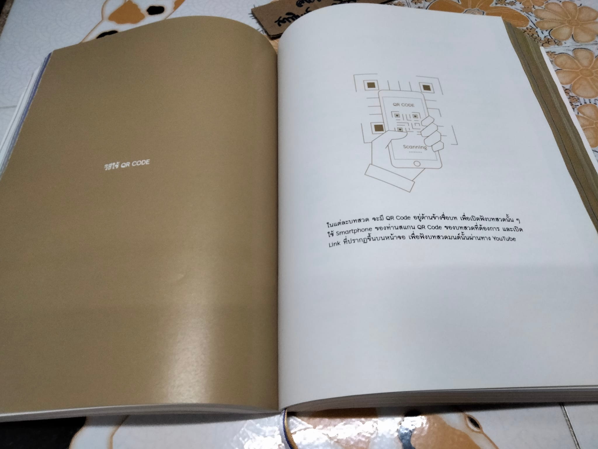 หนังสืออนุสรณ์ในงานพระราชทานเพลิงศพ นายวิชัย ศรีวัฒนประภา อดีตประธานกรรมการ กลุ่มบริษัท คิง เพาเวอร์ **สินค้าหมด**