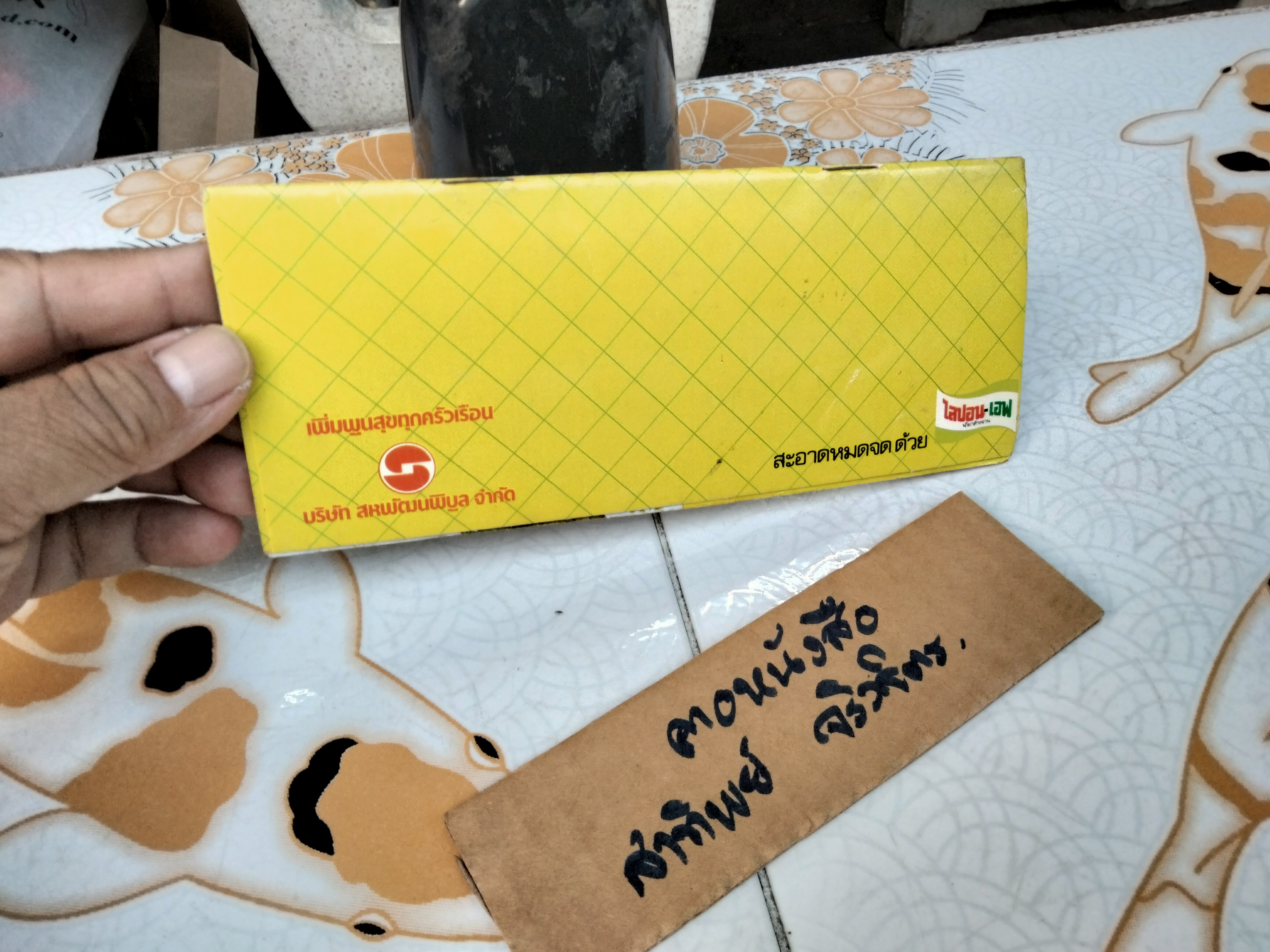 เมนูชวนอร่อย (งานเก่าเก็บ) ของแถมจากไลปอนเอฟ **สินค้าหมด**