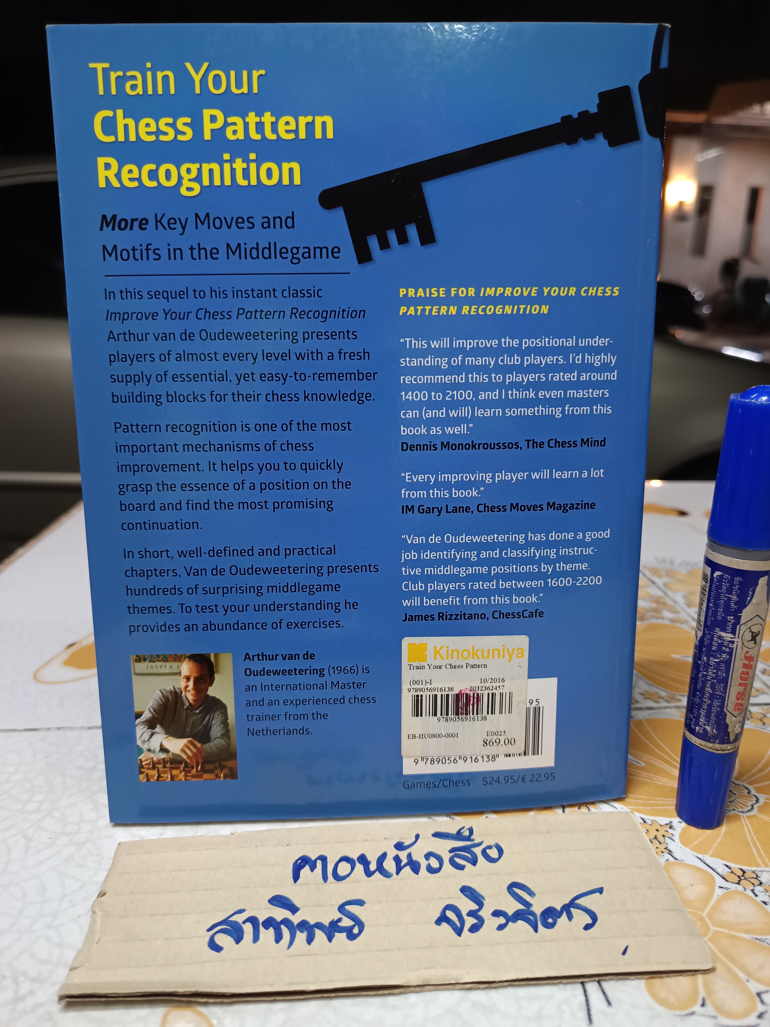 Train Your Chess Pattern Recognition Arthur Van De Oudeweetering **สินค้าหมด**