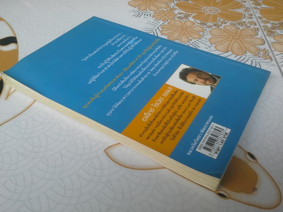 7 พลัง สร้างความสำเร็จ (THE SEVEN POWERS) โดย ALEX ROVIRA CELMA / เชษฐภัทร วิสัยจร :แปล **สินค้าหมด**