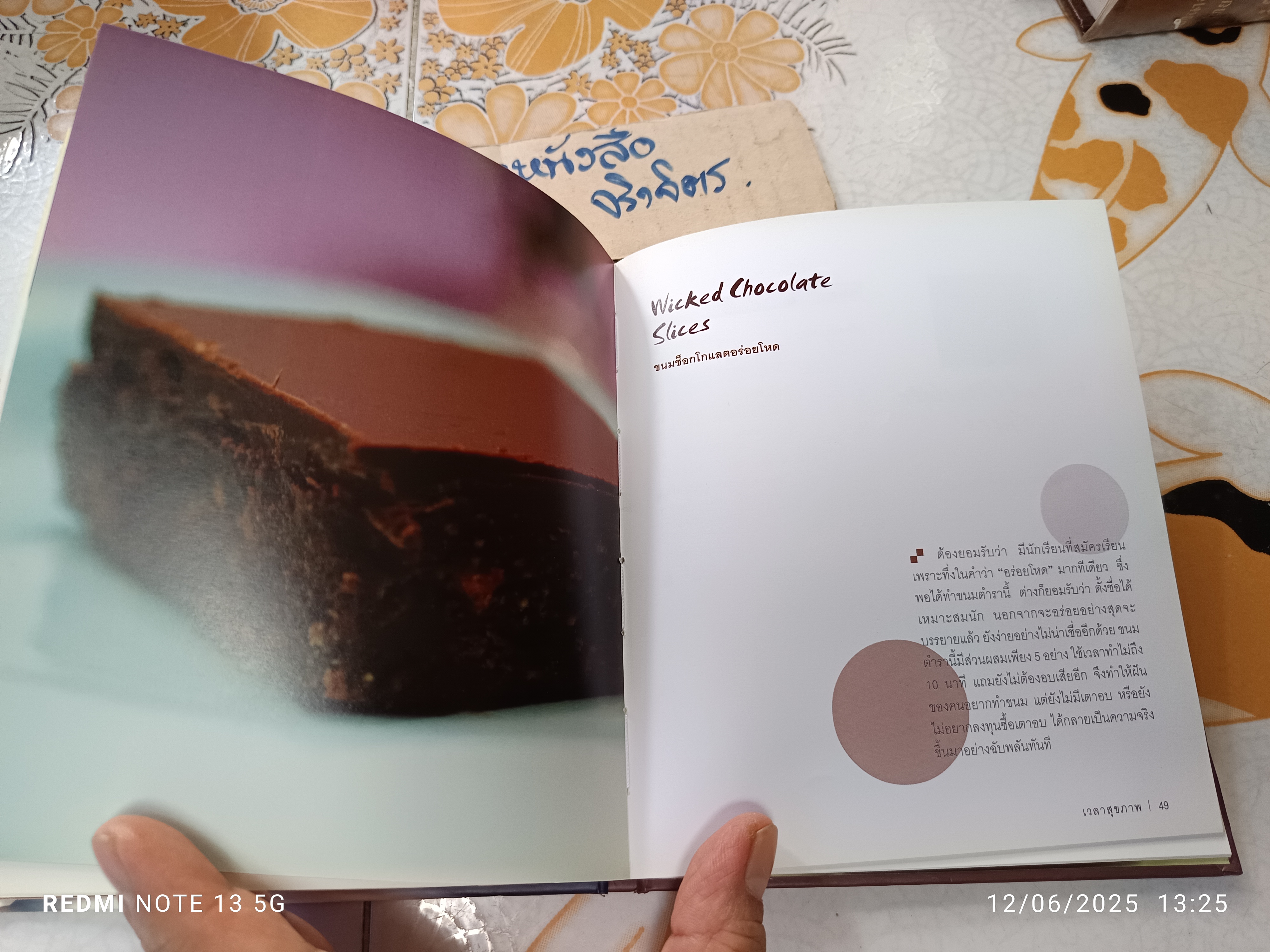 10 best Chocolate Cakes โดย ปริสนา บุญสินสุข พิมพ์ครั้งแรกพ.ศ 2548 (ปกแข็ง) **สินค้าหมด**