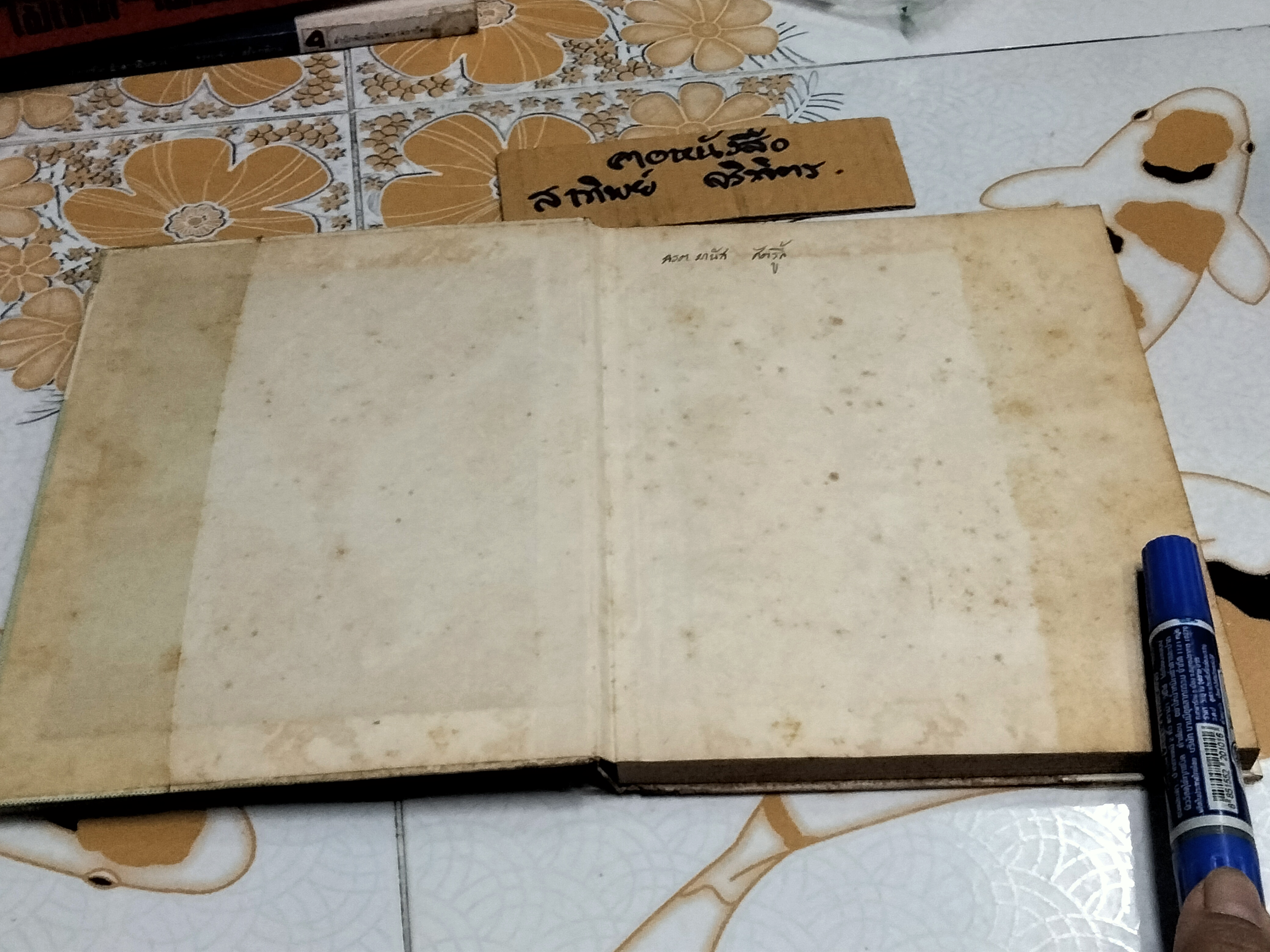 หนังสือ การพิสูจน์หลักฐาน INTRODUCTION TO SCIENTIFIC CRIME DETECTION โดย พ.ต.ท. สมประสงค์ ปรารถนาดี **สินค้าหมด**