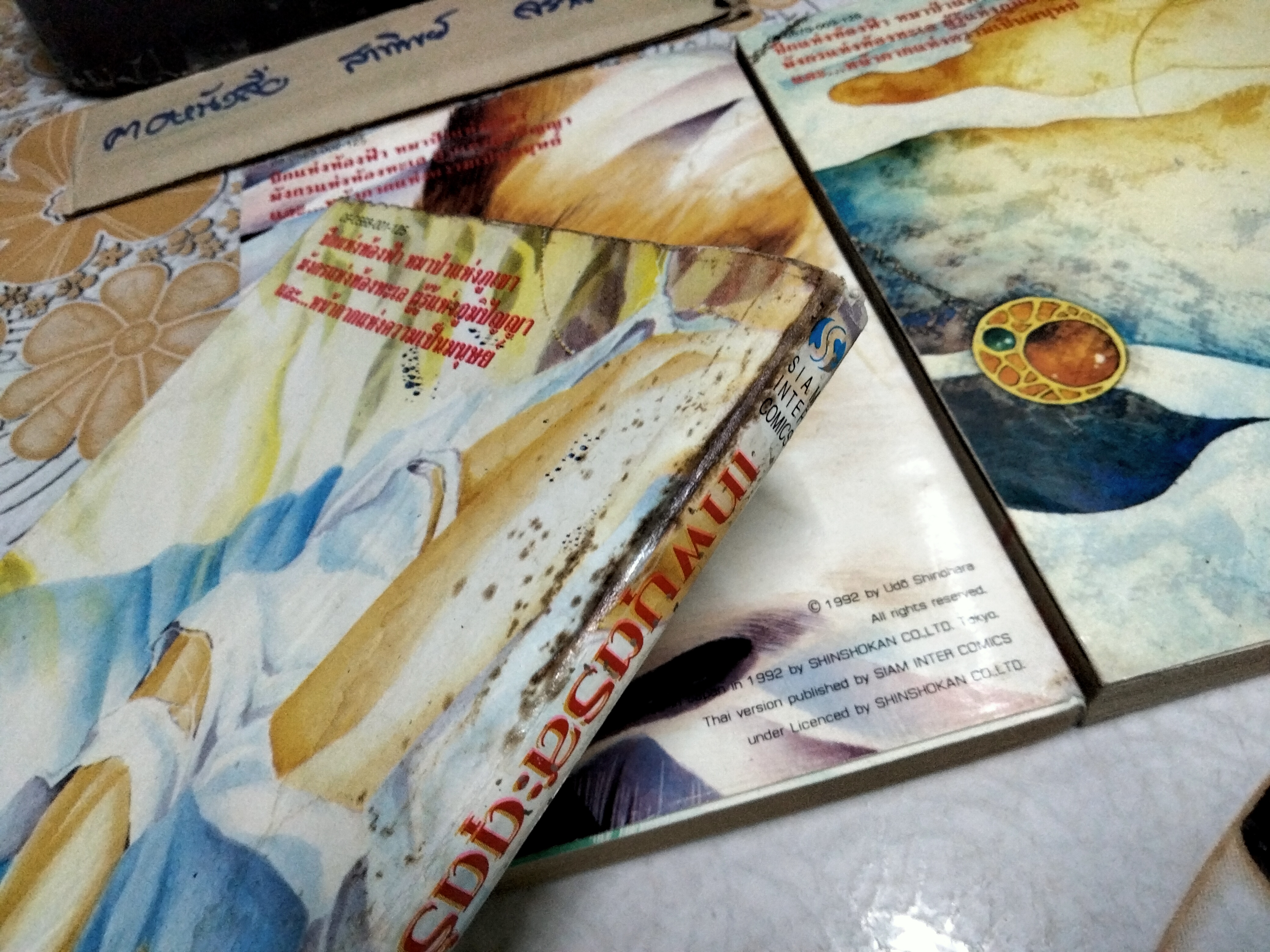 เทพบุตรสะดุดรัก 3 เล่มจย / UDO SHINOHARA