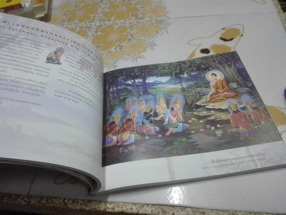 หนังสือ พุทธประวัติ (มีภาพประกอบ) โดย มูลนิธิวัดพระพุทธบาทน้ำพุ จ.ลพบุรี **สินค้าหมด**