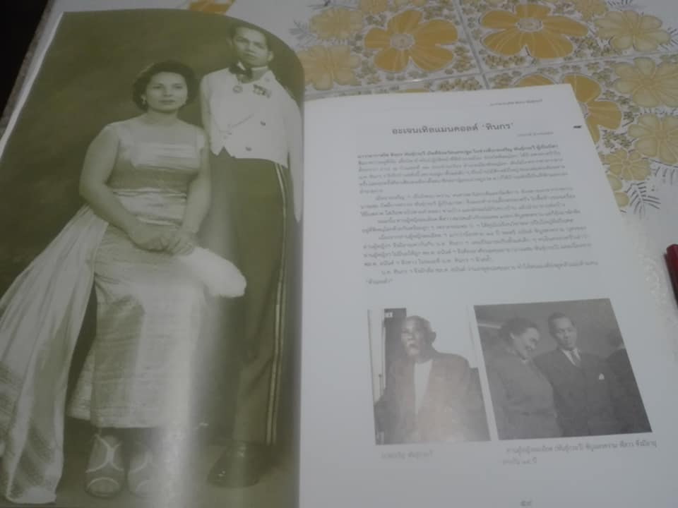 อนุสรณ์ในงานพระราชทานเพลิงศพ -นาวาอากาศโท ทินกร พันธุ์กระวี + คุณหญิงวิบูลวรรณ พันธุ์กระวี (ขายรวม 2 เล่ม) **สินค้าหมด**